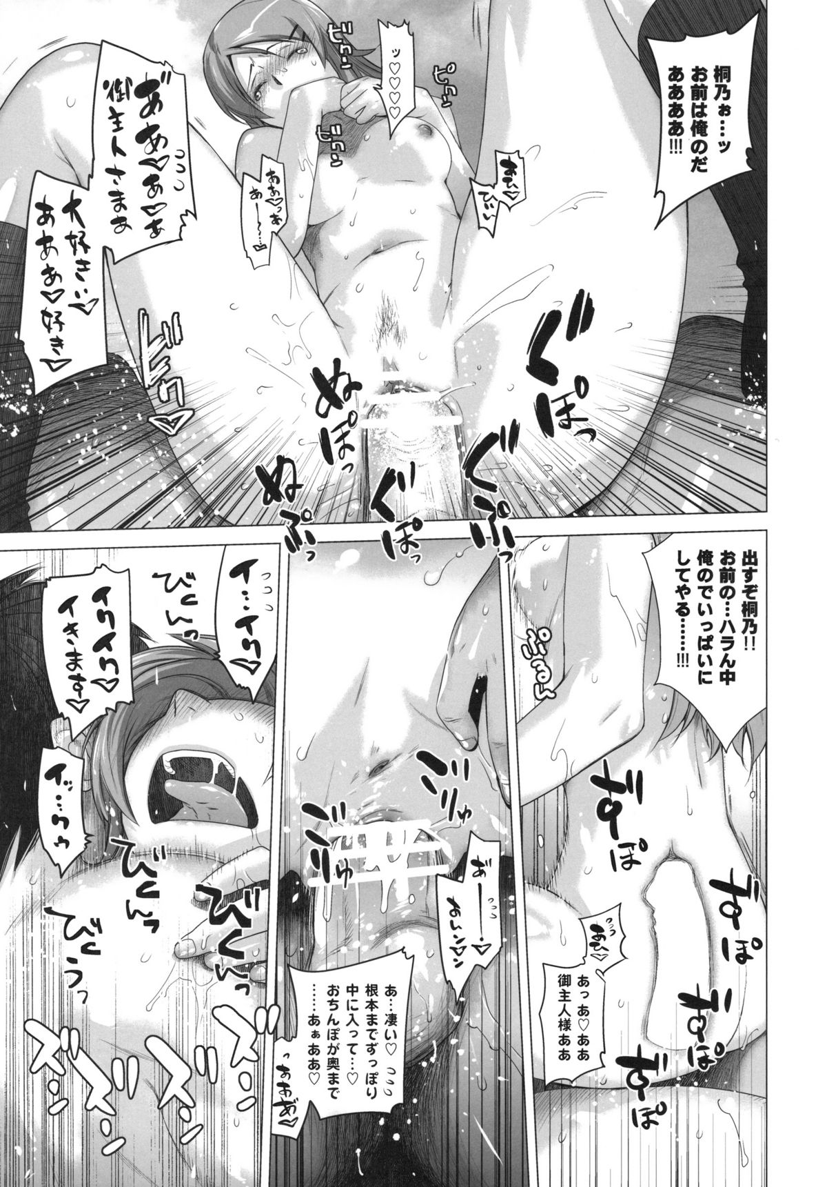 [Kouchaya (Ootsuka Kotora)] LOVE REPLICA (Ore no Imouto ga Konna ni Kawaii Wake ga nai) (another scan) (同人誌) [紅茶屋 (大塚子虎)] LOVE REPLICA (俺の妹がこんなに可愛いわけがない)