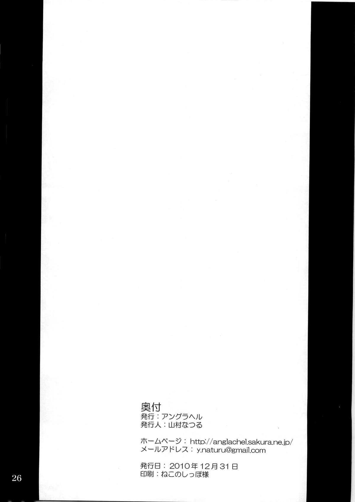 (C79) [Anglachel (Yamamura Natsuru)] Donbiki-desu... (God Eater) [English] (C79) [アングラヘル (山村なつる)] ドン引きです・・・ (ゴッドイーター) [英訳]