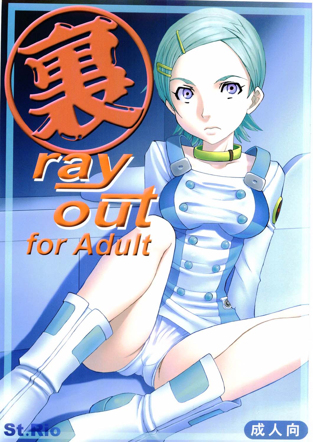 [St.Rio] Ray Out (Eureka Seven) (English) 