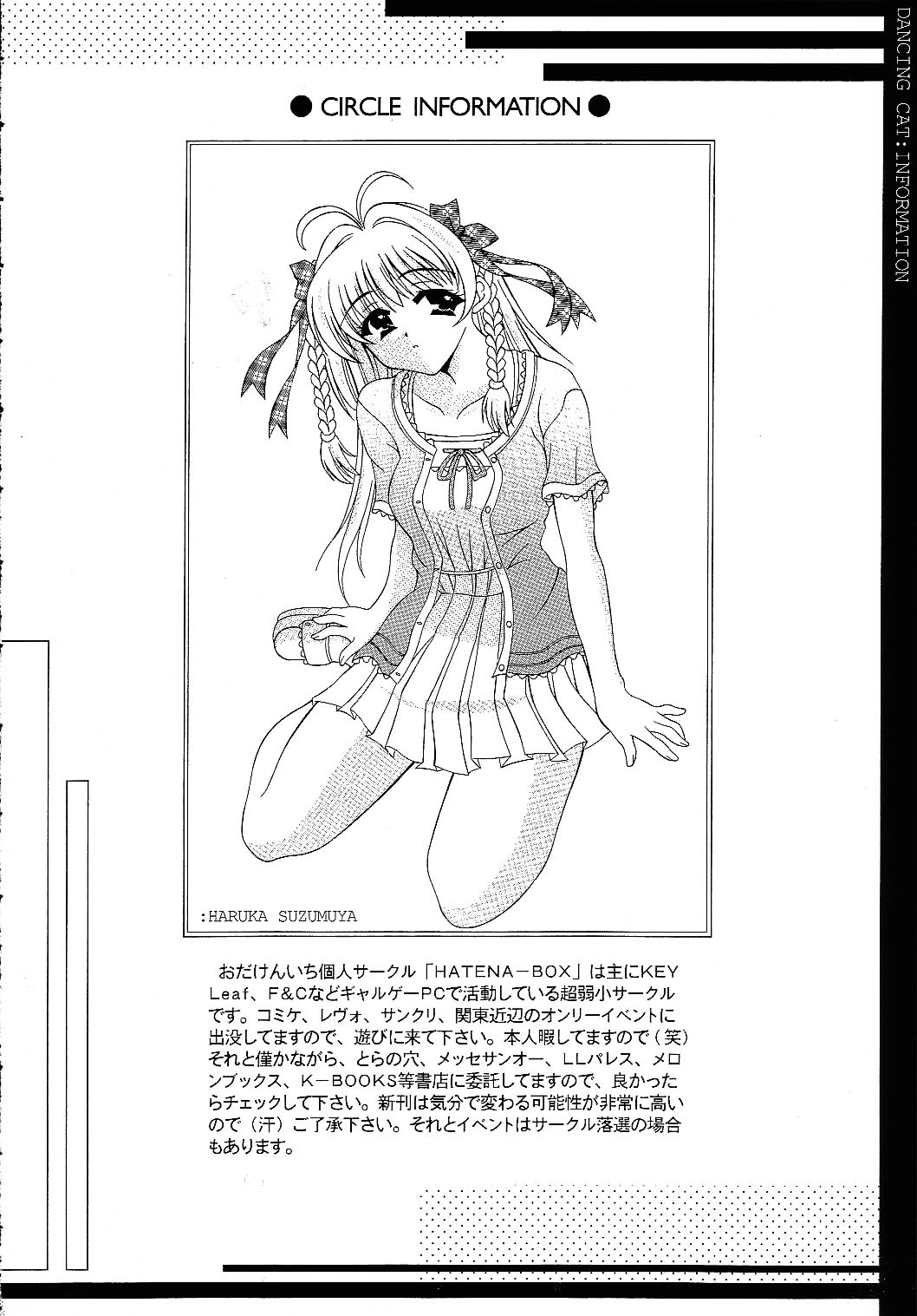 (Comic Revolution 32) [HATENA-BOX (Oda Ken&#039;ichi)] DANCING CAT (Kanon) (コミックレヴォリューション32) [HATENA-BOX (おだけんいち)] DANCING CAT (カノン)