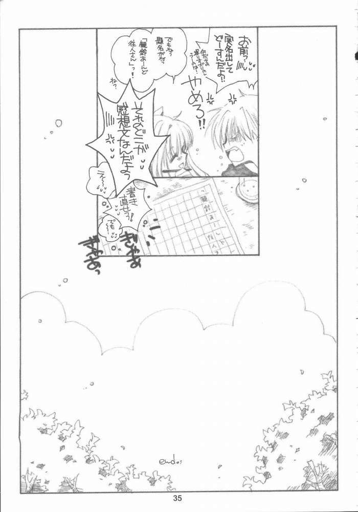 [Bakugeki Monkeys (Inugami Naoyuki)] Winter Cloud (Air) [爆撃モンキース (犬神尚雪)] WINTER CLOUD (AIR)