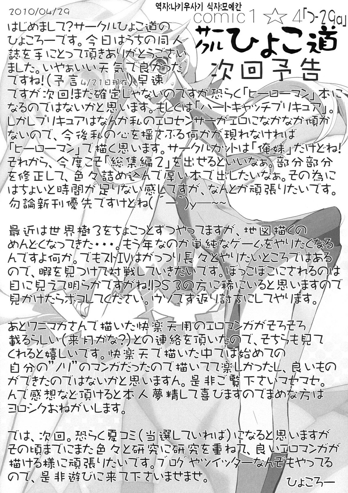 (COMIC1☆4) [Hyoco Road (Hyocorou)] O, Ore no Imouto gaa + Paper・Shiori (Ore no Imouto ga Konna ni Kawaii Wake ga nai) (Korean) (COMIC1☆4) [ひょこ道 (ひょころー)] お、俺の妹がぁ + ペーパー・しおり (俺の妹がこんなに可愛いわけがない) [韓国翻訳]