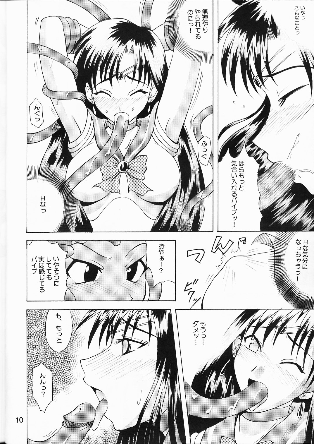 (C64) [Majimeya (isao)] Sailor Fuku to Kikan Toushika (Sailor Moon) (C64) [真面目屋 (isao)] セーラー服と機関投資家 (美少女戦士セーラームーン)