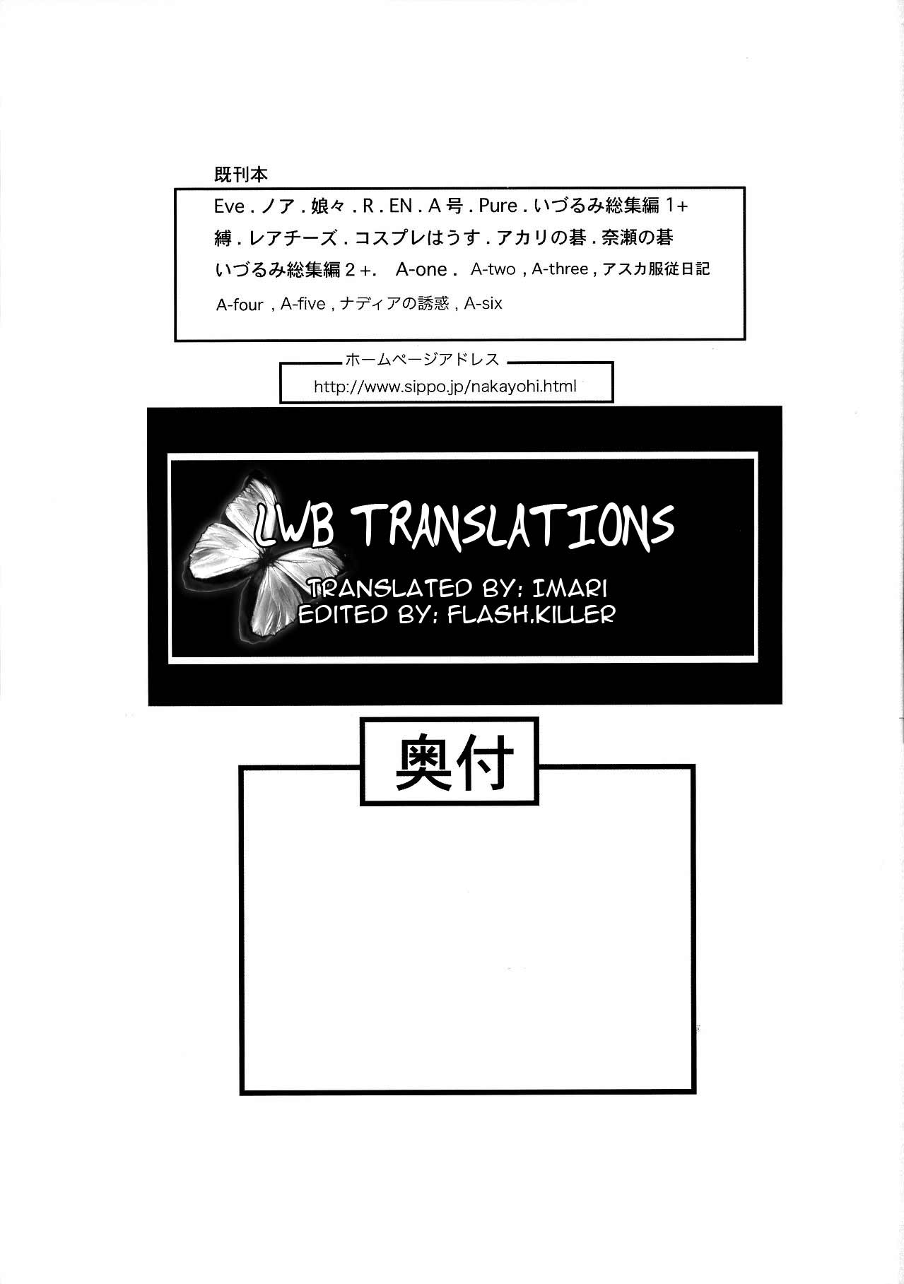 (C70) [Nakayohi (Izurumi)] Omocha Asobi | Toy Play  (Neon Genesis Evangelion) [English] [Little White Butterflies] (C70) [なかよひ (いづるみ)] 玩具遊 (新世紀エヴァンゲリオン) [英訳] =LWB=