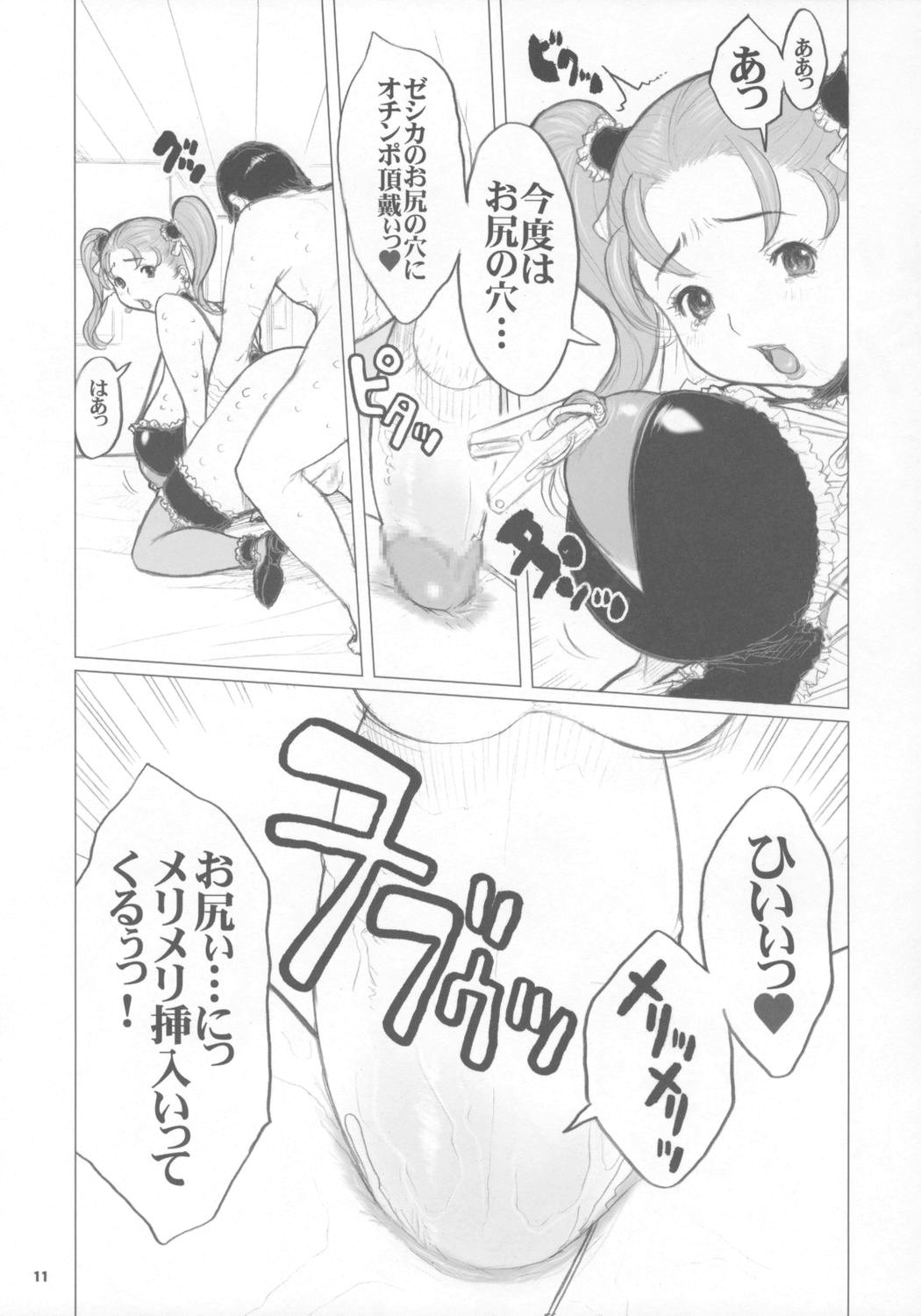 (C69) [DangerouS ThoughtS (Kiken Shisou)] Jessica-san PafuPafu-ya Hanjou-ki - SM Club-hen (Dragon Quest VIII) (C69) [DANGEROUS THOUGHTS (危険思想)] ゼシカさん パフパフ屋繁盛記 - SM倶楽部編 (ドラゴンクエスト VIII)