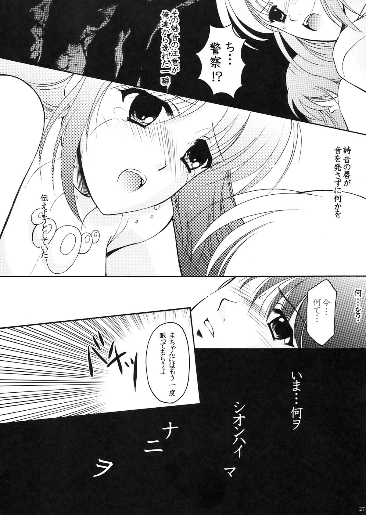 [BLACK ANGEL] Higupan 3 (Higurashi no Naku Koro ni) (同人誌) [BLACK ANGEL] ひぐぱん3 (ひぐらしのなく頃に)