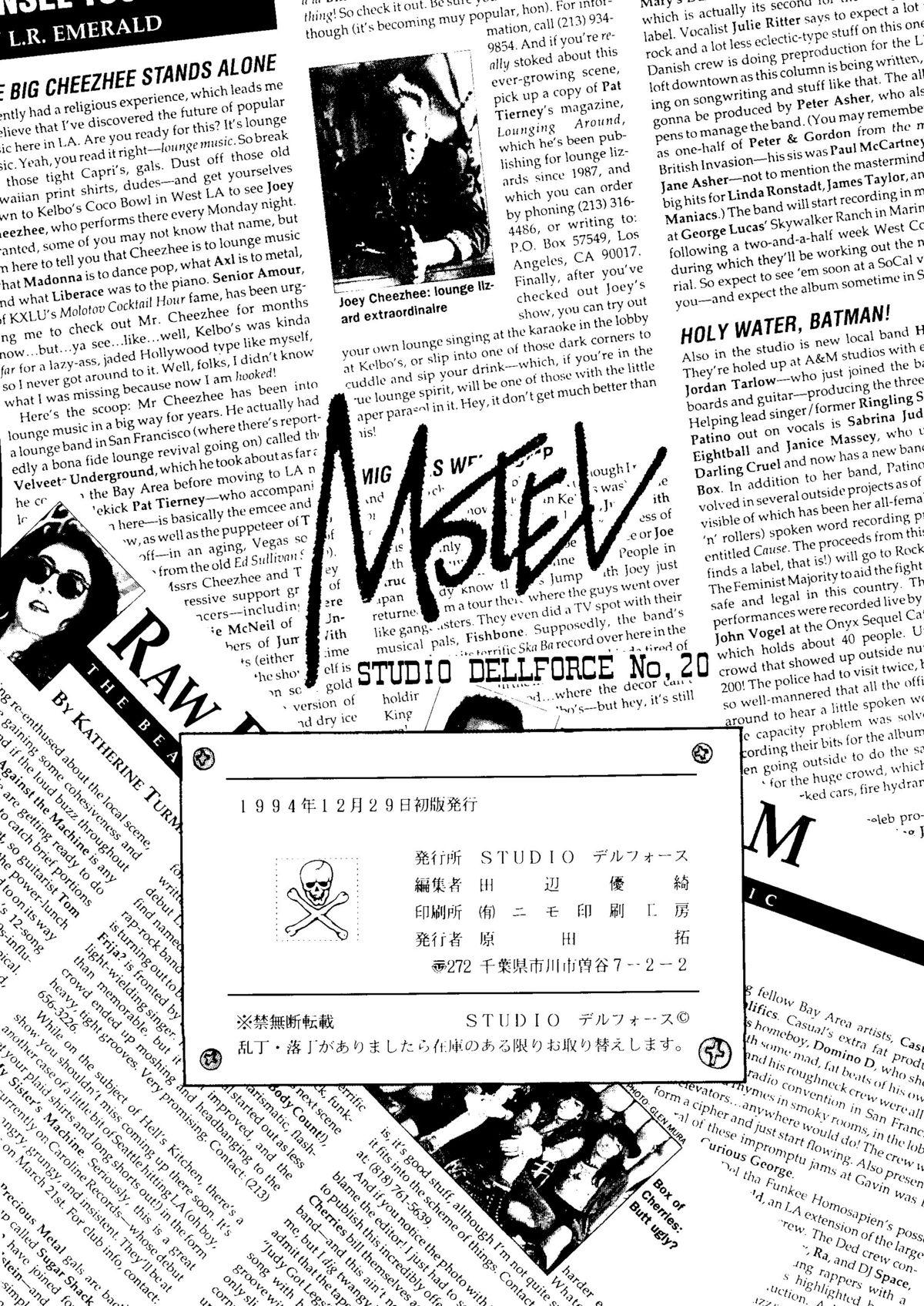[Studio Dellforce] Motel (Magic Knight Rayearth) (C47) [STUDIOデルフォース] MOTEL (魔法騎士レイアース)