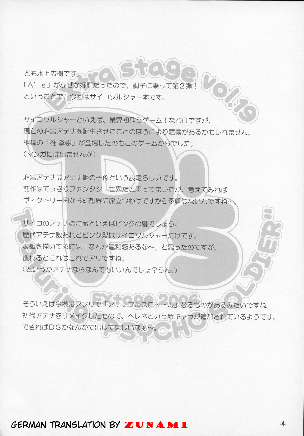 (C70) [EXtage (Minakami Hiroki)] P&#039;s EXtra stage vol. 19 (Psycho Soldier) [German] (C70) [EXtage (水上広樹)] P&#039;s Extra stage vol.19 (サイコソルジャー)