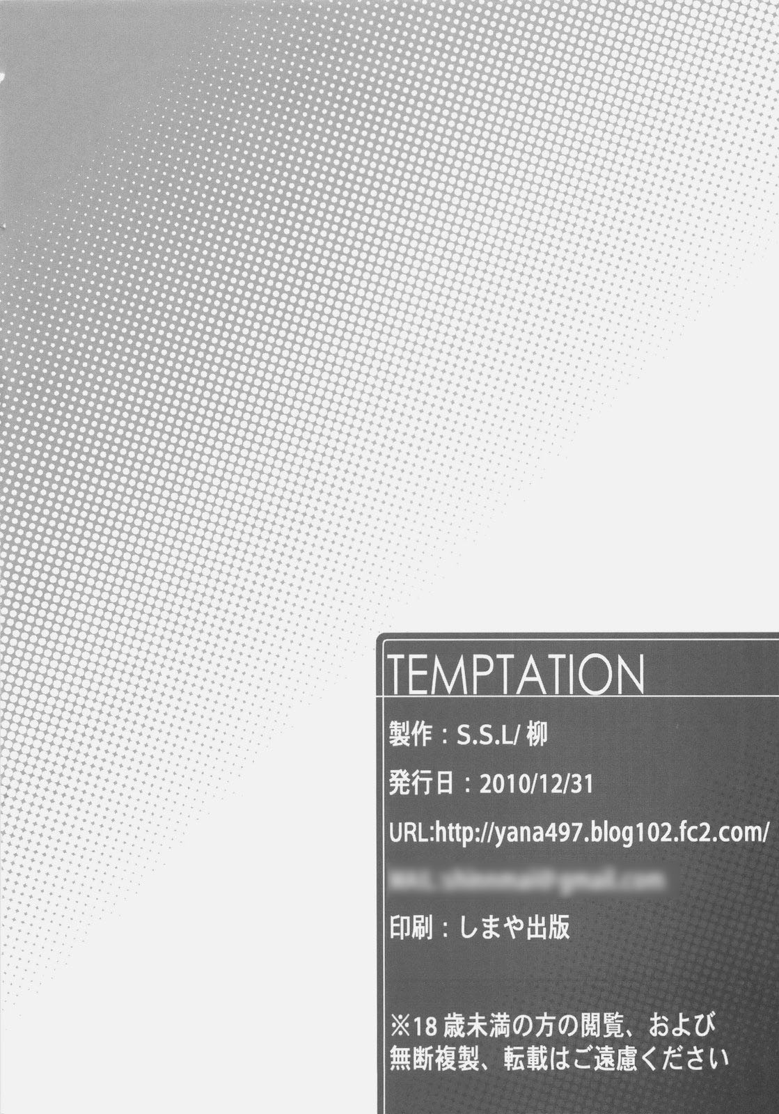 (C79) [S.S.L (Yanagi)] TEMPTATION (Fate/stay night) (C79) [S.S.L (柳)] TEMPTATION (Fate/stay night)