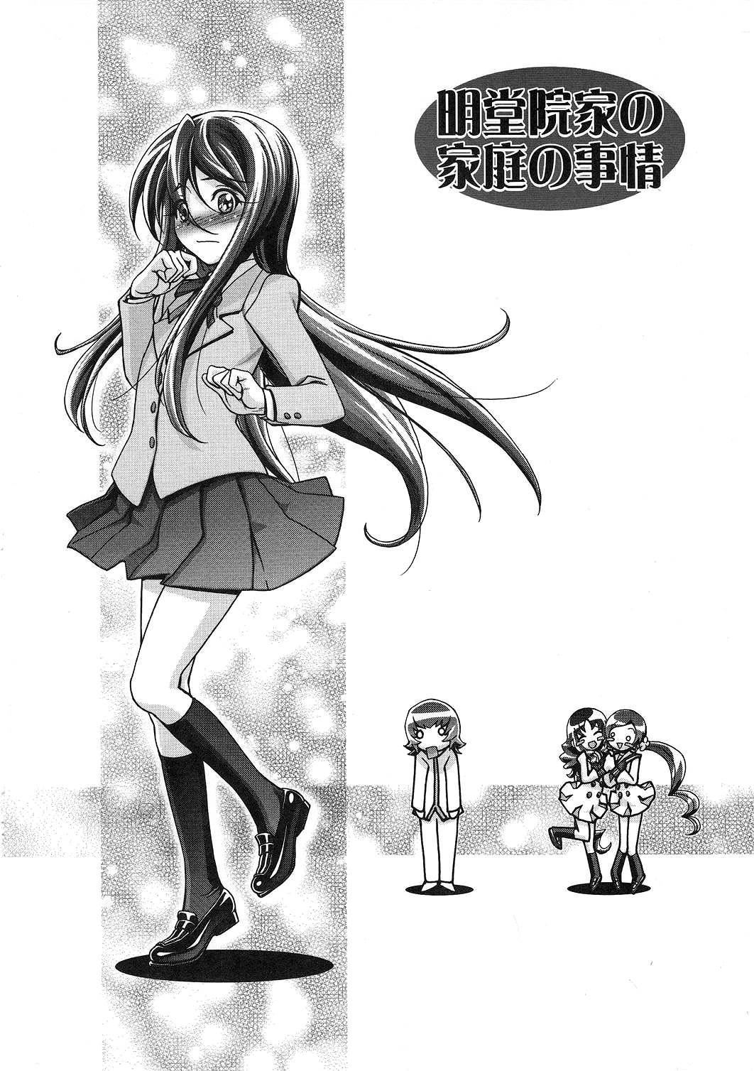 [Gambler Club] The Myoudouin Family Situation [Eng] (Pretty Cure Heartcatch) {doujin-moe.us} (C79) [ギャンブラー倶楽部 (香坂純)] 明堂院家の家庭の事情 (ハートキャッチプリキュア!) [英訳]