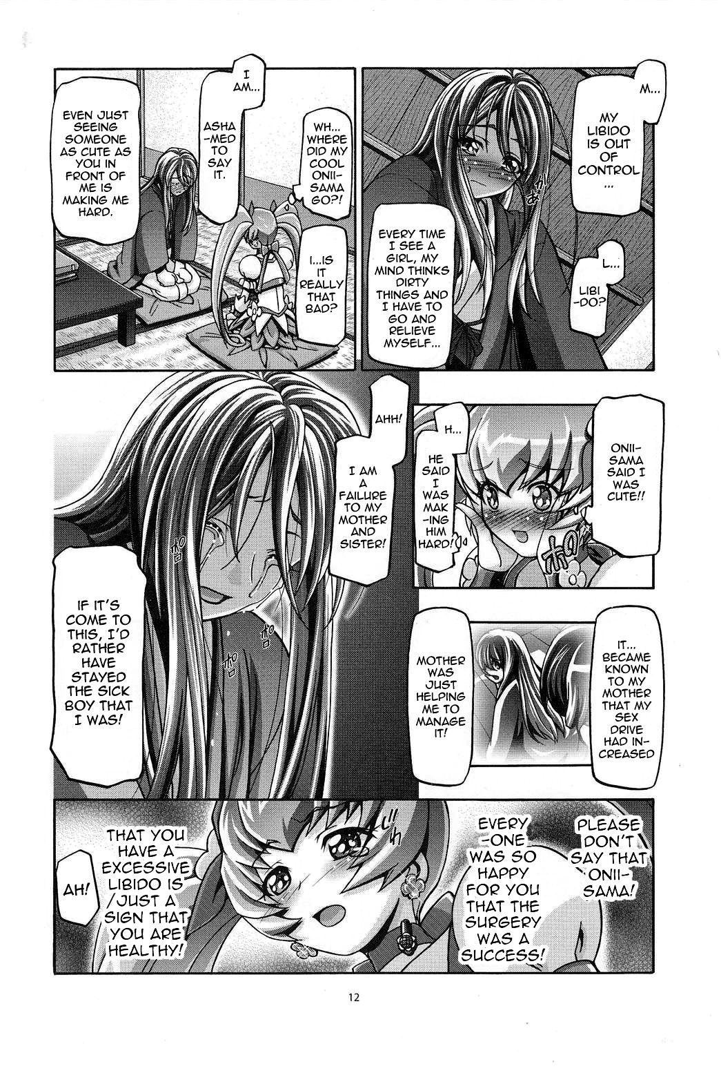 [Gambler Club] The Myoudouin Family Situation [Eng] (Pretty Cure Heartcatch) {doujin-moe.us} (C79) [ギャンブラー倶楽部 (香坂純)] 明堂院家の家庭の事情 (ハートキャッチプリキュア!) [英訳]