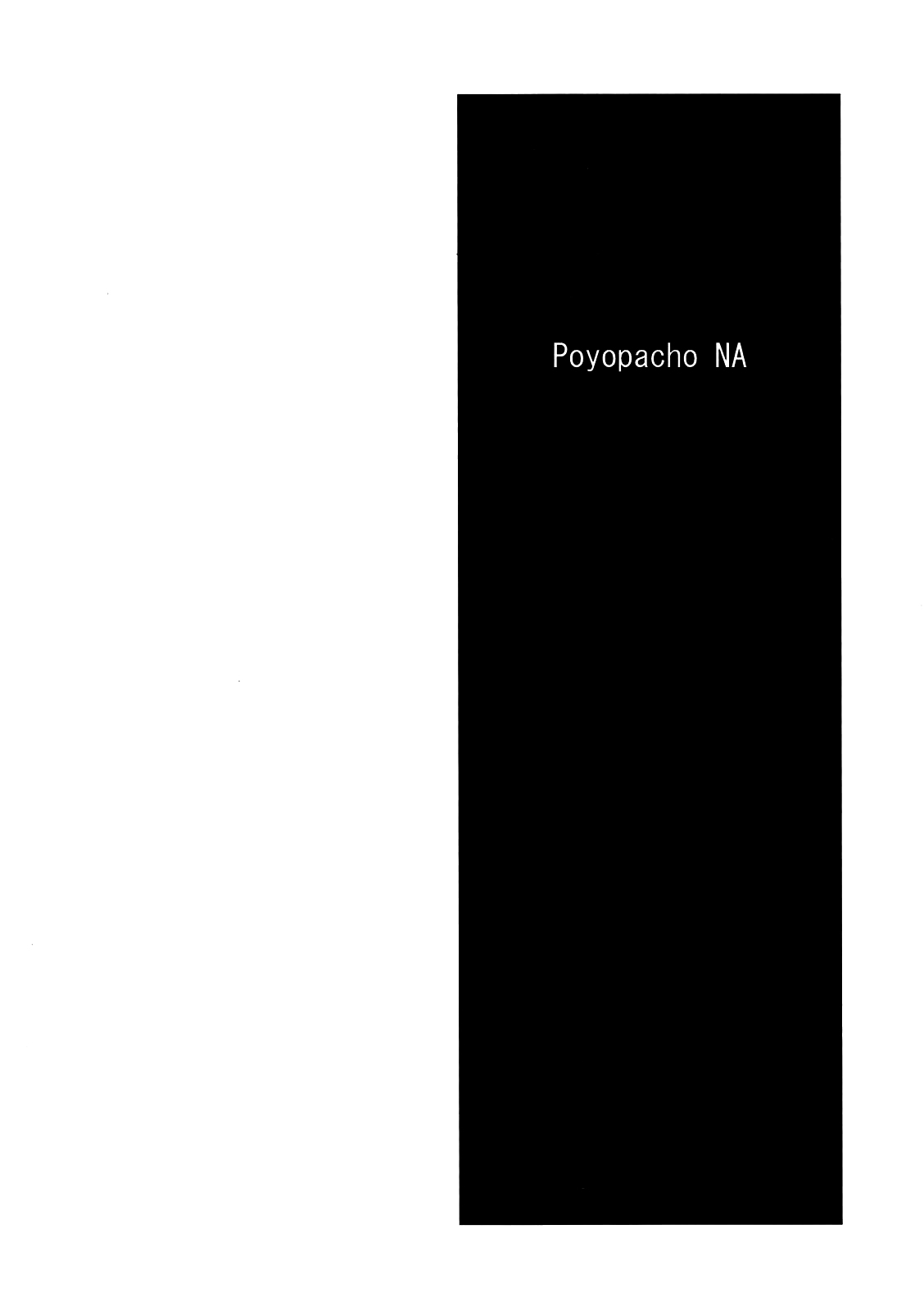 (C79) [Poyopacho (UmiUshi)] Poyopacho NA (Amagami) [English] [kibitou4life] (C79) [ぽよぱちょ (うみうし)] Poyopacho NA (アマガミ) [英訳] [kibitou4life]