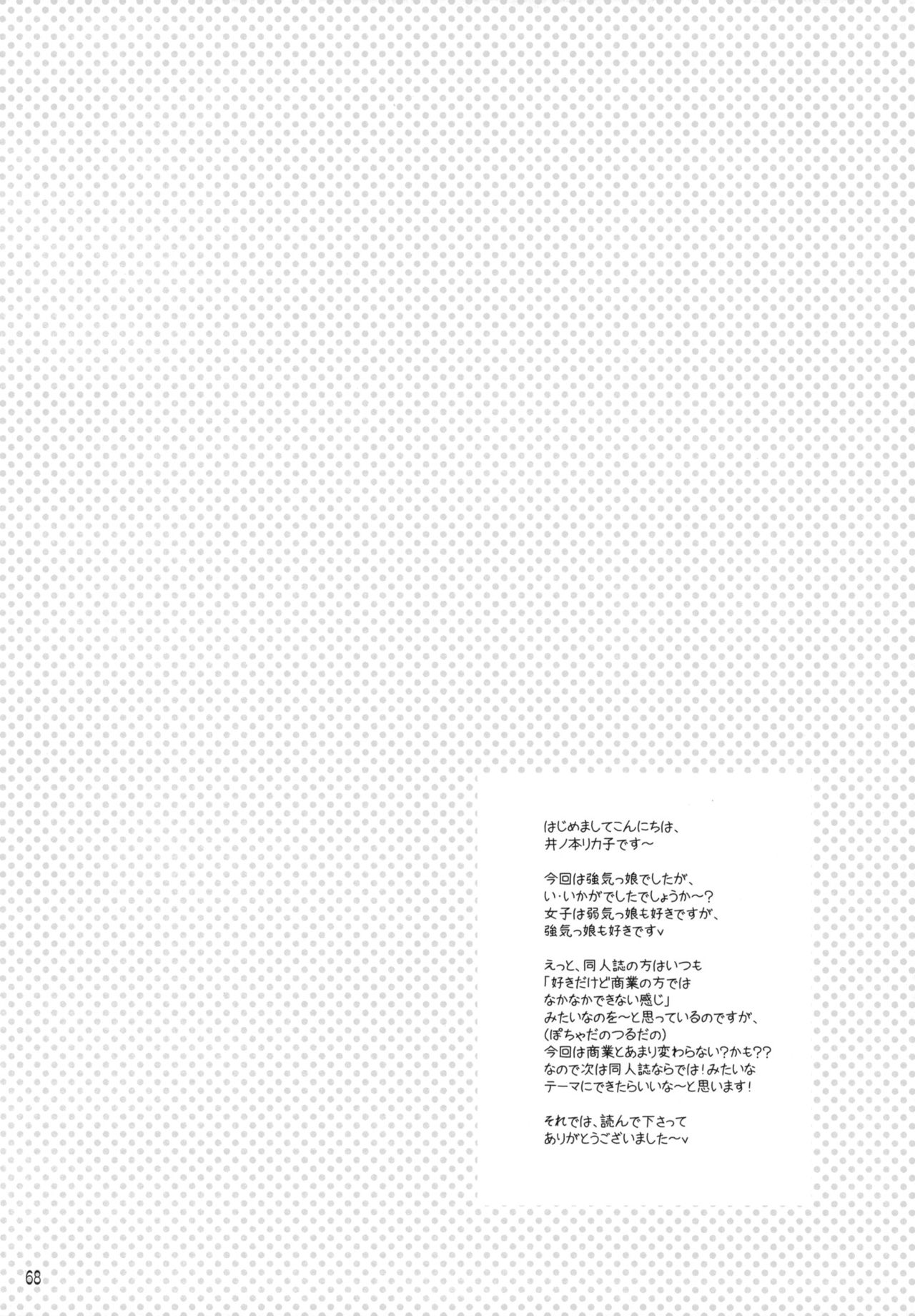 (C78) [Tenkaichi Baby&#039;s (Inomoto Rikako &amp; BENNY&#039;S)] Tsuyokikko (Original) (C78) [天下一ベイビーズ (井ノ本リカ子＆BENNY&#039;S)] つよきっ娘 (オリジナル)