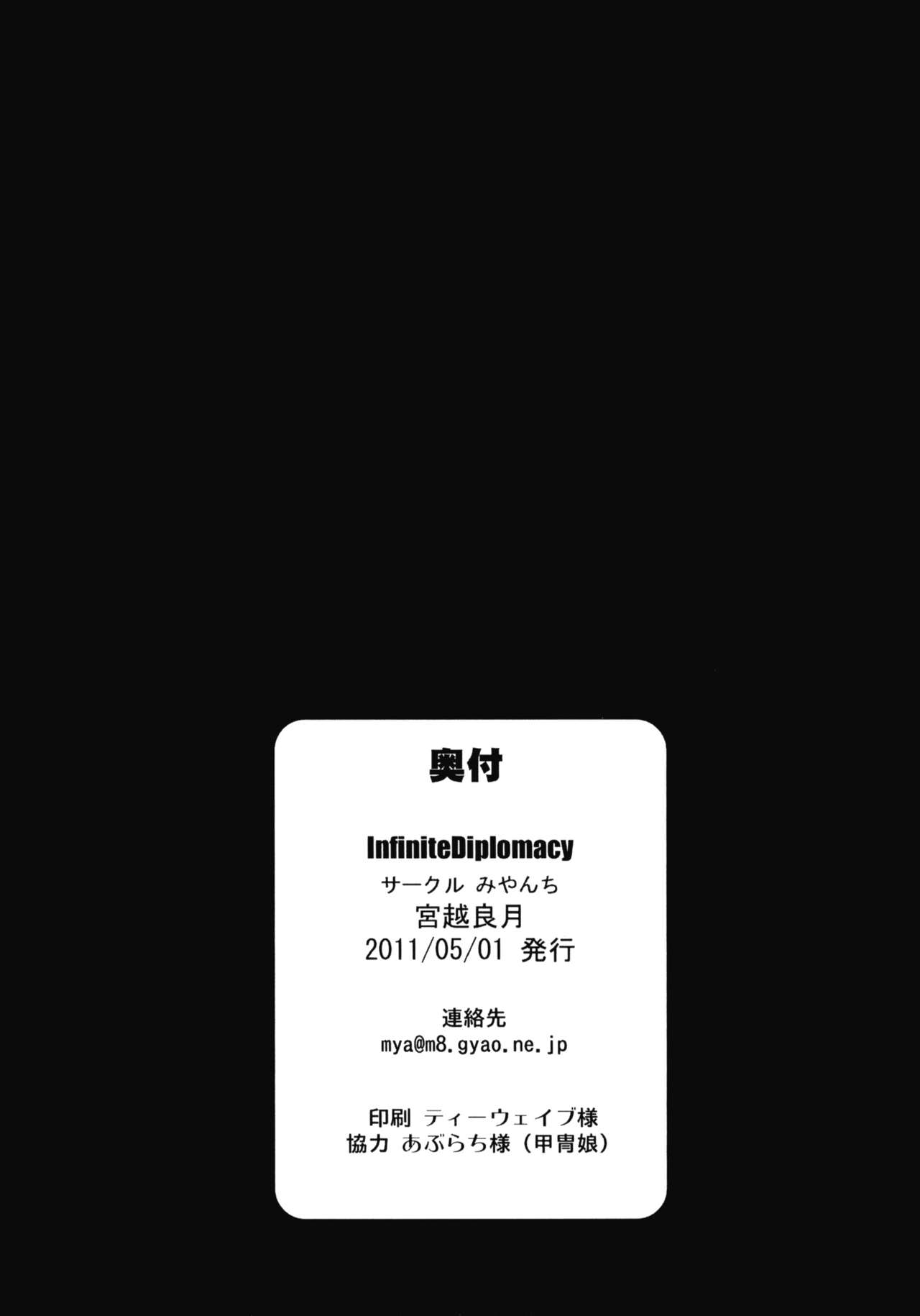 (COMIC1☆5) [Miyanchi (Miyagoe Ryougetsu)] InfiniteDiplomacy (Infinite Stratos) (COMIC1☆5) (同人誌) [みやんち (宮越良月)] InfiniteDiplomacy (インフィニット・ストラトス)