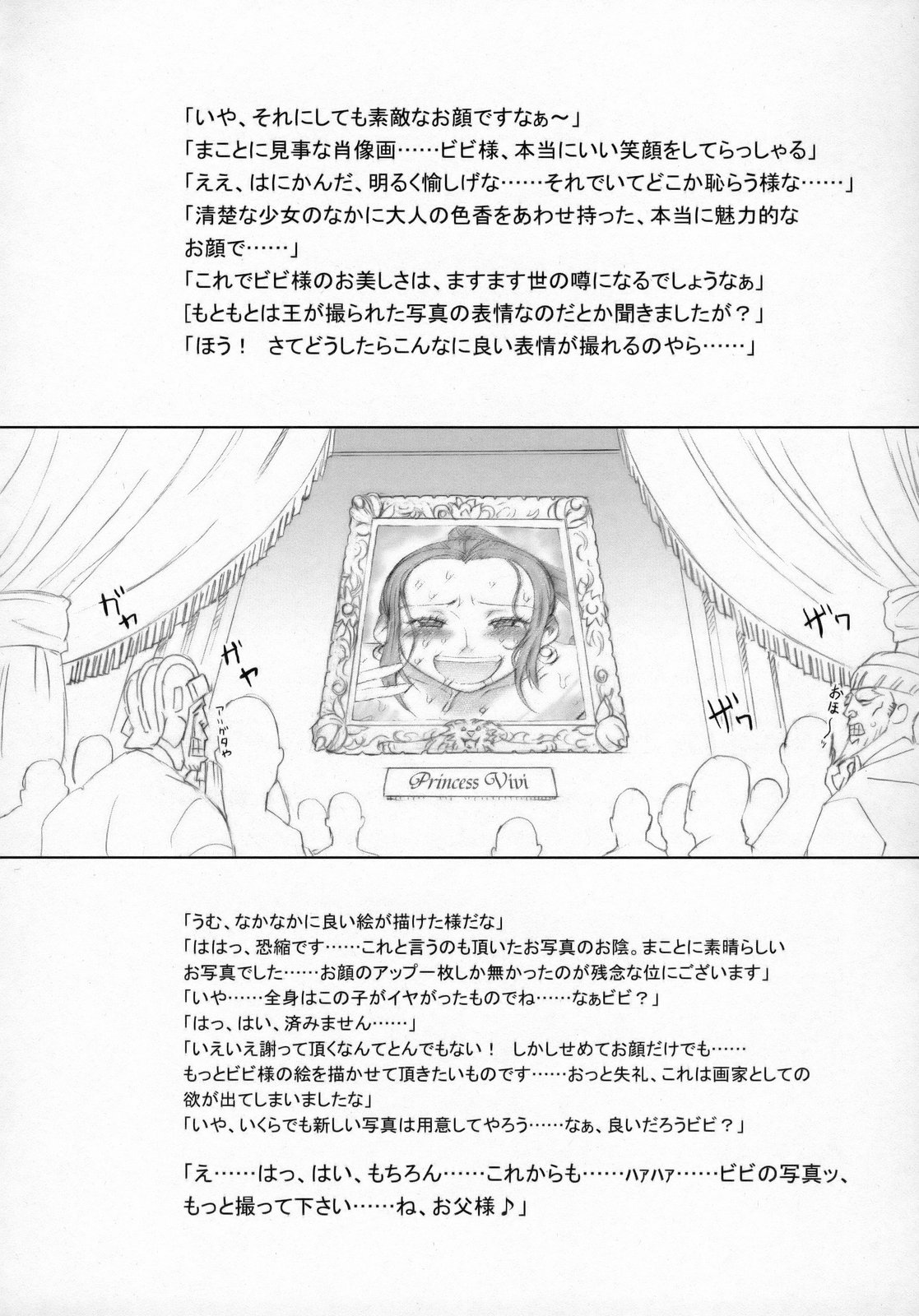 (C75) [Niku Ringo (Kakugari Kyoudai)] Nippon Practice 2 (One Piece) [German/Deutsch] {Deutsche-Doujins.com} (C75) [肉りんご (カクガリ兄弟)] 日本PRACTICE2 (ワンピース) [ドイツ翻訳] {Deutsche-Doujins.com}