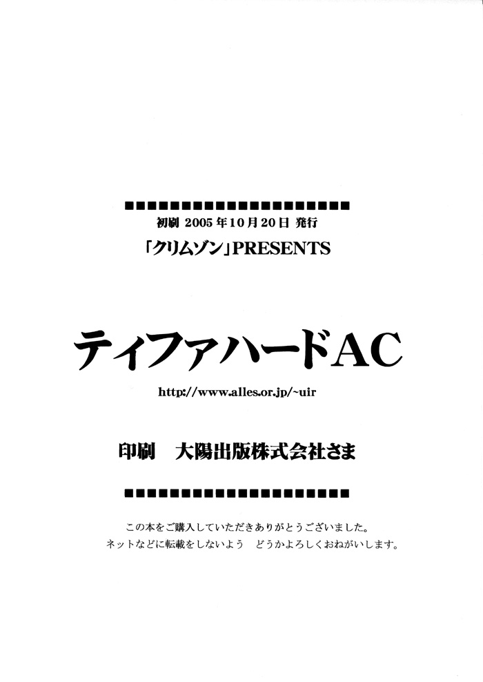 [Crimson Comics (Carmine)] Tifa Hard AC (Final Fantasy VII Advent Children) (Korean) [クリムゾン (カーマイン)] ティファハードAC (ファイナルファンタジーVII アドベントチルドレン) [韓国翻訳]