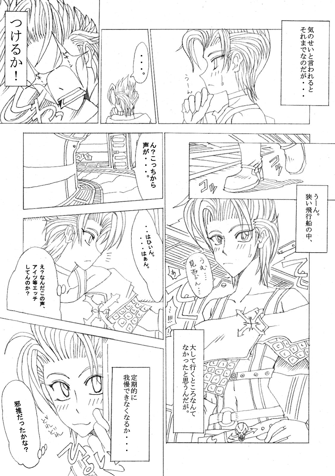 [Futanarun (Kurenai Yuuji)] Shateru 2 (Final Fantasy X-2) (同人誌) [ふたなるん (紅ゆーじ)] しゃてる 2 (ファイナルファンタジーX-2)