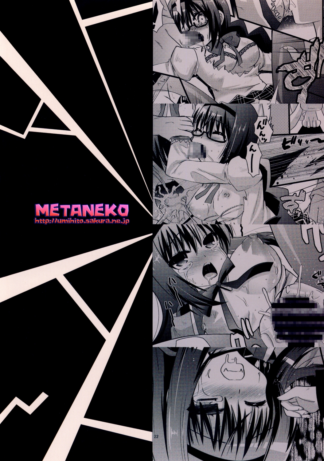 (COMIC1☆5) [Metaneko (Minagi Umihito)] TimE VenT (Puella Magi Madoka Magica) (COMIC1☆5) (同人誌) [メタネコ (深凪ウミヒト)] TimE VenT (魔法少女まどかマギカ)