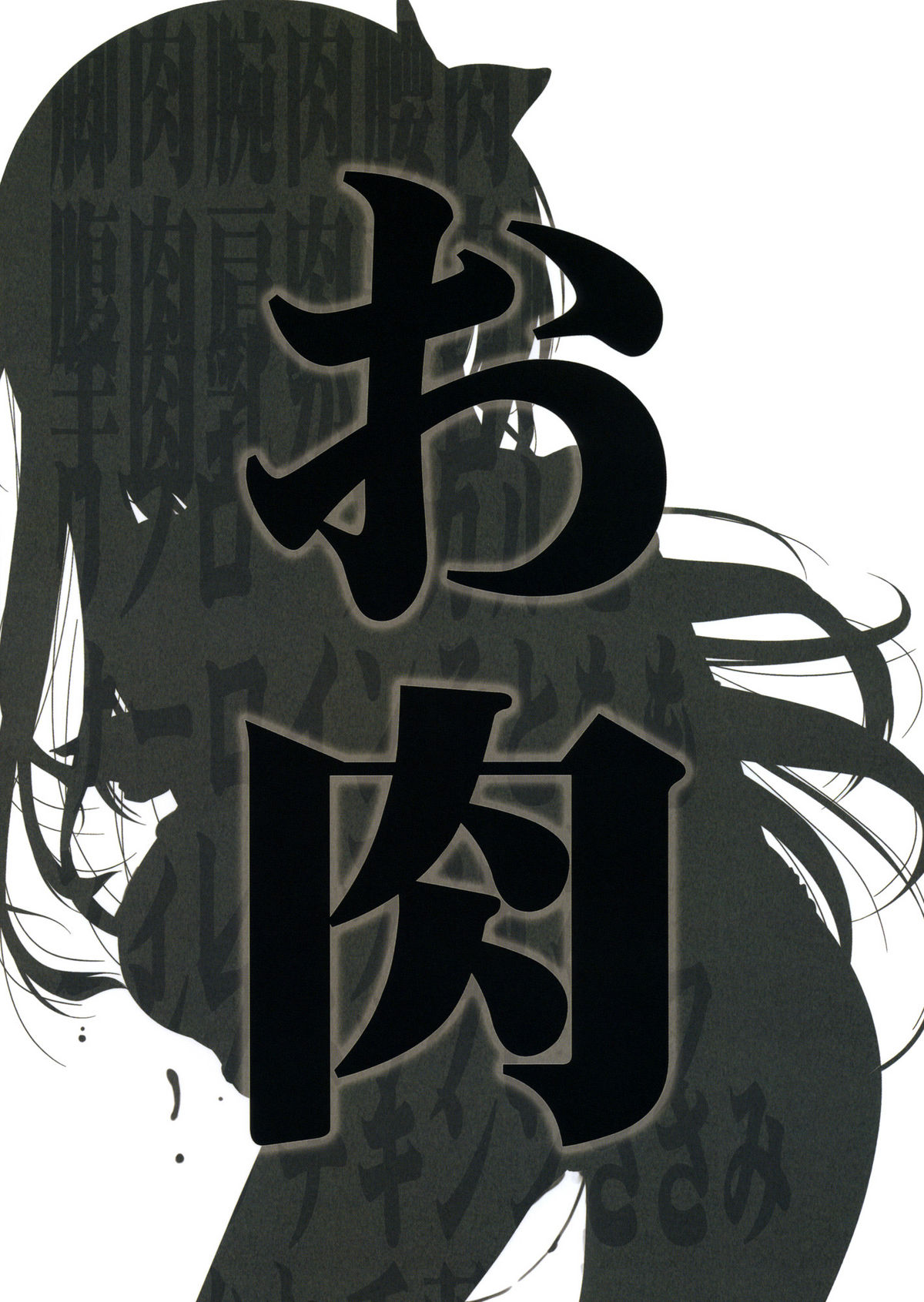 (SC50) [Nama Cream Biyori (Nanase Meruchi)] I Only Need Sena 2 (Boku wa Tomodachi ga Sukunai) [ENG] (サンクリ50) (同人誌) [生クリームびより (ななせめるち)] 僕は星奈しか要らない 2 (僕は友達が少ない) [英訳]