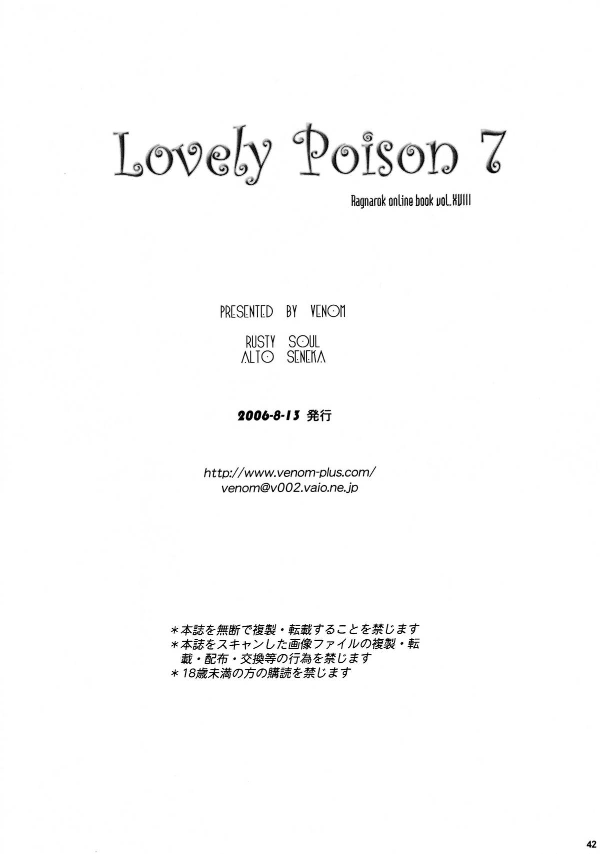 [Venom]Lovely Poison 7 