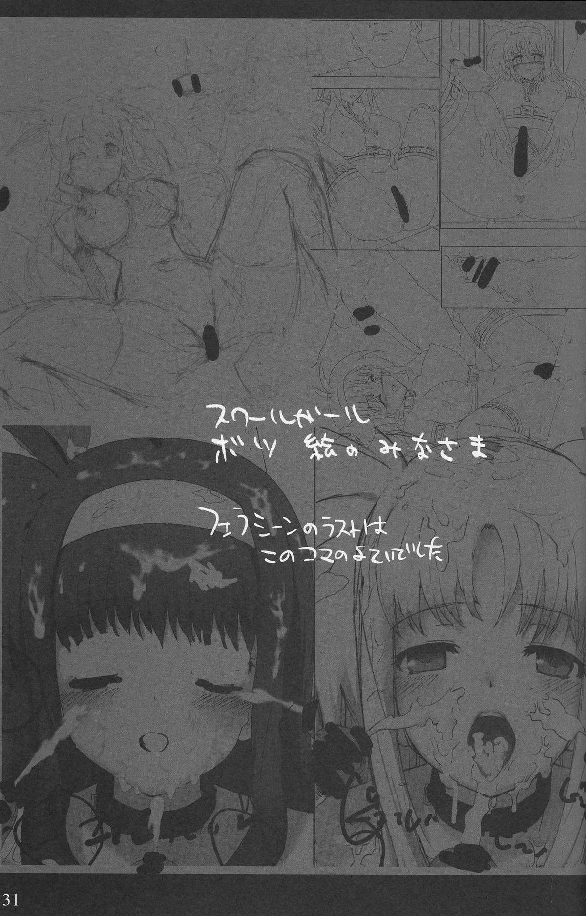 (C73) [Basutei Shower(Katsurai Yoshiaki)] SCHOOL GIRL-Fate Suzuka Arisa Gakuen Choukyou Bon(Mahou Shoujo Lyrical Nanoha)(CN) (C73) (同人誌)[バス停シャワー (桂井よしあき)] SCHOOL GIRL-フェイト・すずか・アリサ・学園調教本- (魔法少女リリカルなのは)（中文）