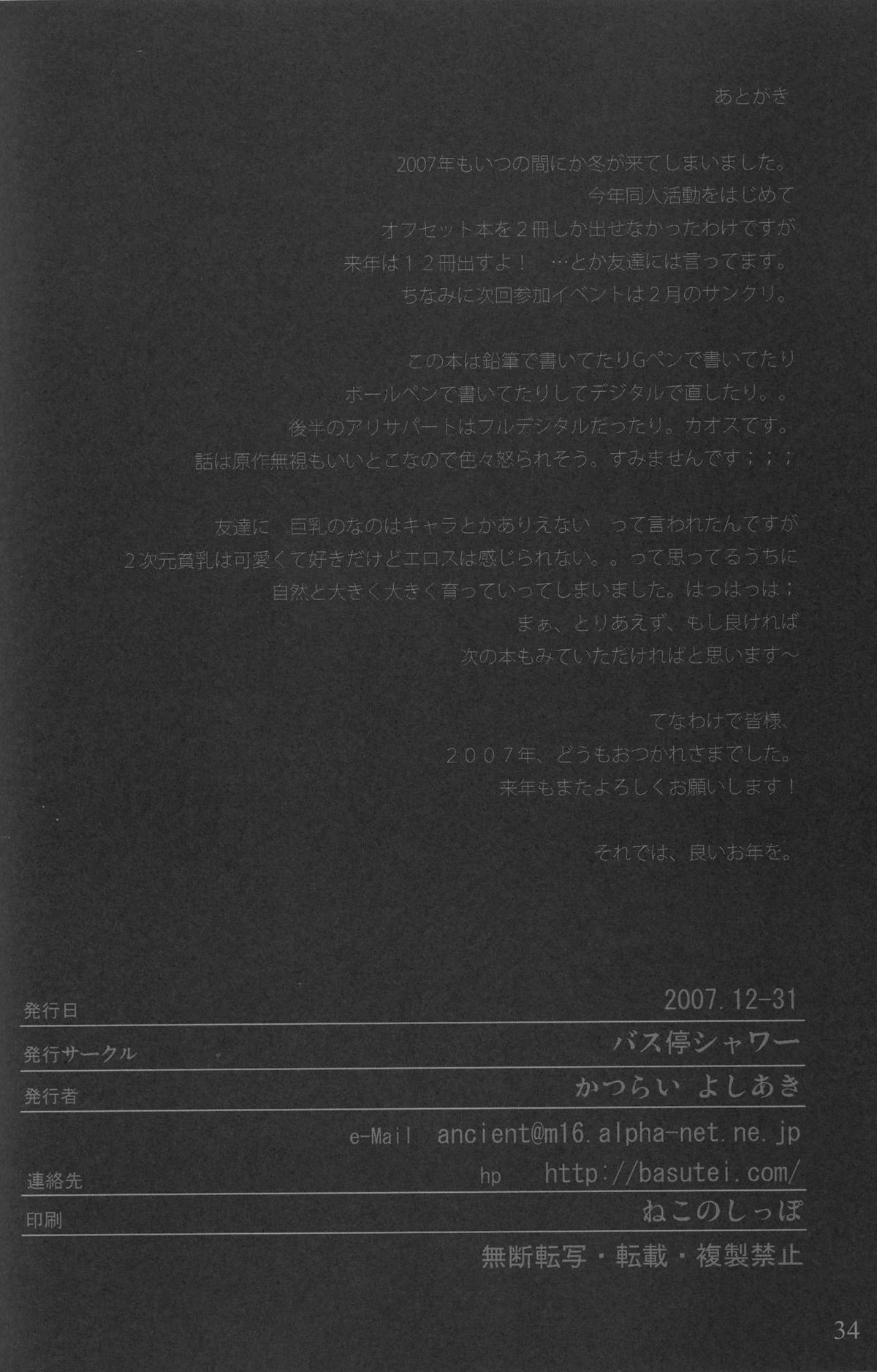 (C73) [Basutei Shower(Katsurai Yoshiaki)] SCHOOL GIRL-Fate Suzuka Arisa Gakuen Choukyou Bon(Mahou Shoujo Lyrical Nanoha)(CN) (C73) (同人誌)[バス停シャワー (桂井よしあき)] SCHOOL GIRL-フェイト・すずか・アリサ・学園調教本- (魔法少女リリカルなのは)（中文）