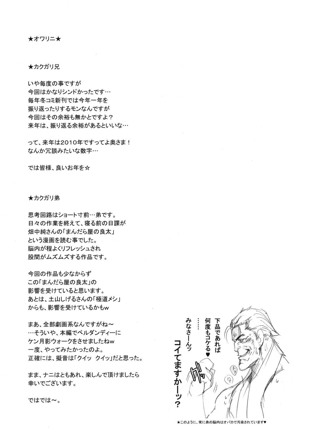 [Niku Ringo] NIPPON CHANGE (Ah! My Goddess,Samurai Sentai Shinkenger)(C77) [肉りんご] NIPPON CHANGE (ああっ女神さまっ,侍戦隊シンケンジャー)(C77)