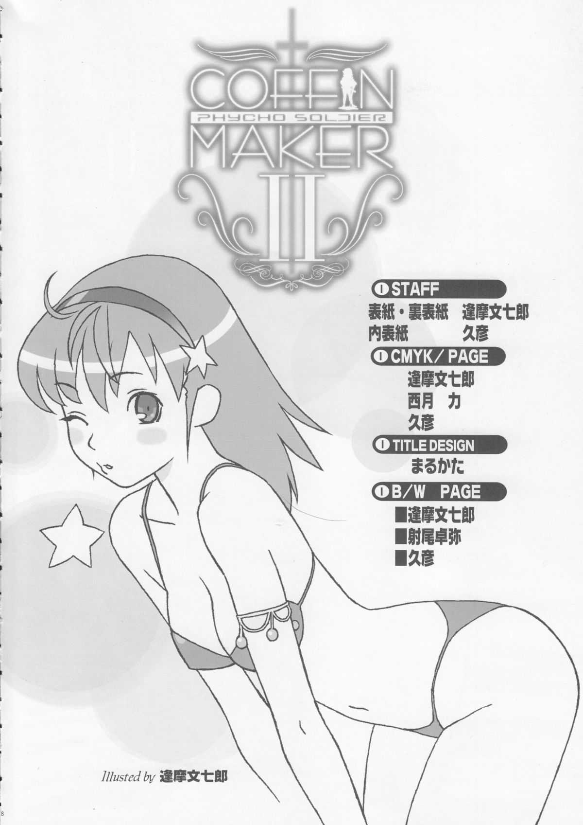 (C71)[Kacchuu Musume] Coffin Maker II (King of Fighters) (C71)[甲冑娘] COFFIN MAKER II (キング･オブ･ファイターズ)