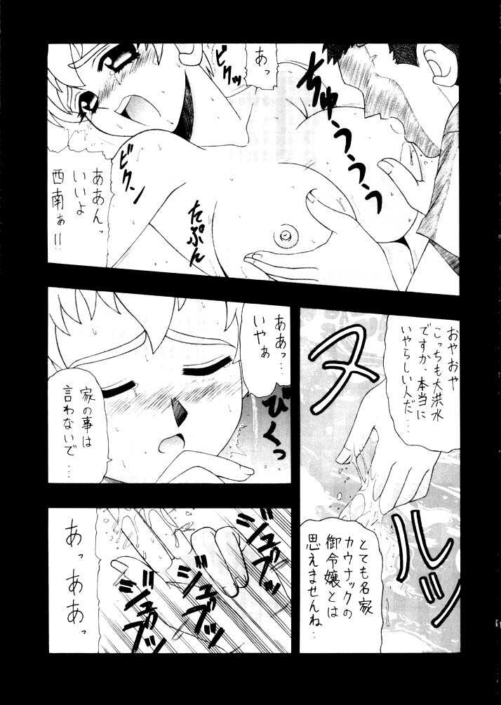(C62) [STORM (Kamisori no Hyakuhachiryuu)] Nantonaku Shiawase (Tenchi Muyou! GXP) (C62) [STORM (剃刀の百八竜)] なんとなくしあわせ (天地無用！GXP)