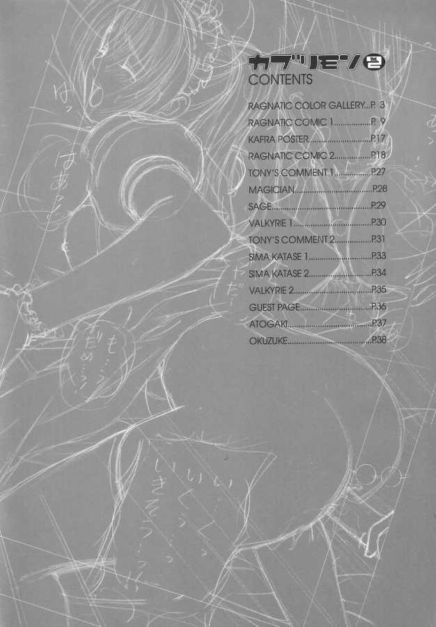 (C64) [T2 ART WORKS (Tony Taka)] Ragnatic Fanbook Kaburimon Vol.2 (Ragnarok Online) [Chinese] (C64) [T2 ART WORKS (Tony Taka)] Ragnatic Fanbook カブリモン Vol.2 (ラグナロクオンライン) [中国翻訳]