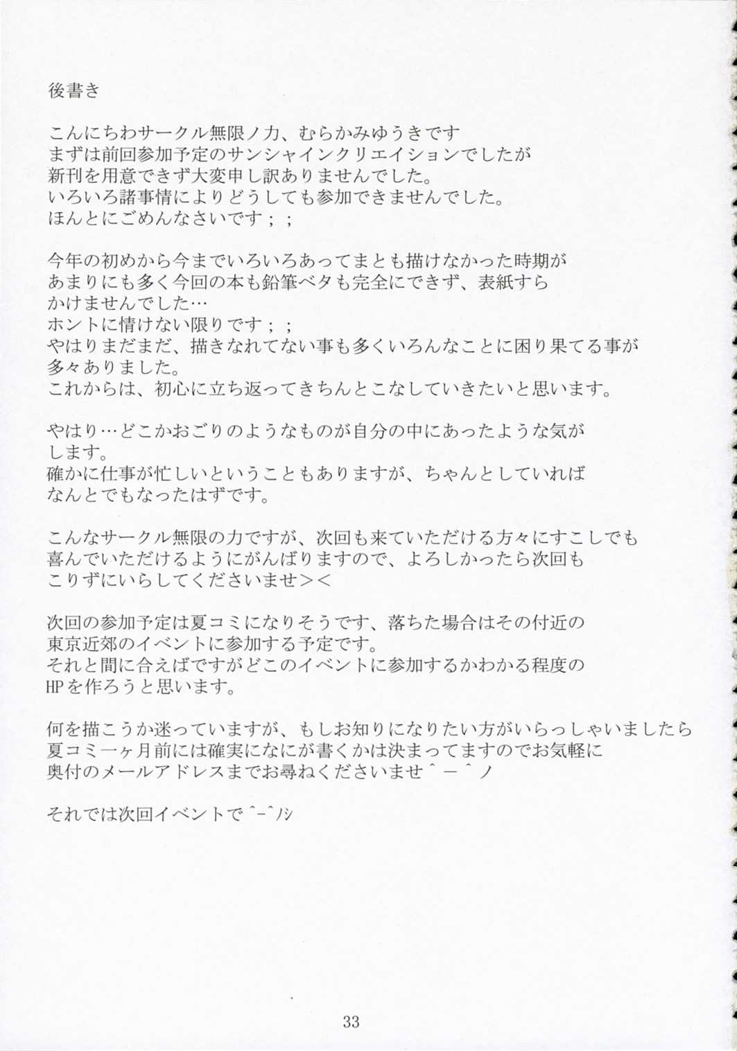 (COMIC1)[Mugen no Chikara (Murakami Yuuki)] TRUE MIND (ToHeart 2) (COMIC1)[無限ノ力 (むらかみゆうき)] TRUE MIND (トゥハート 2)