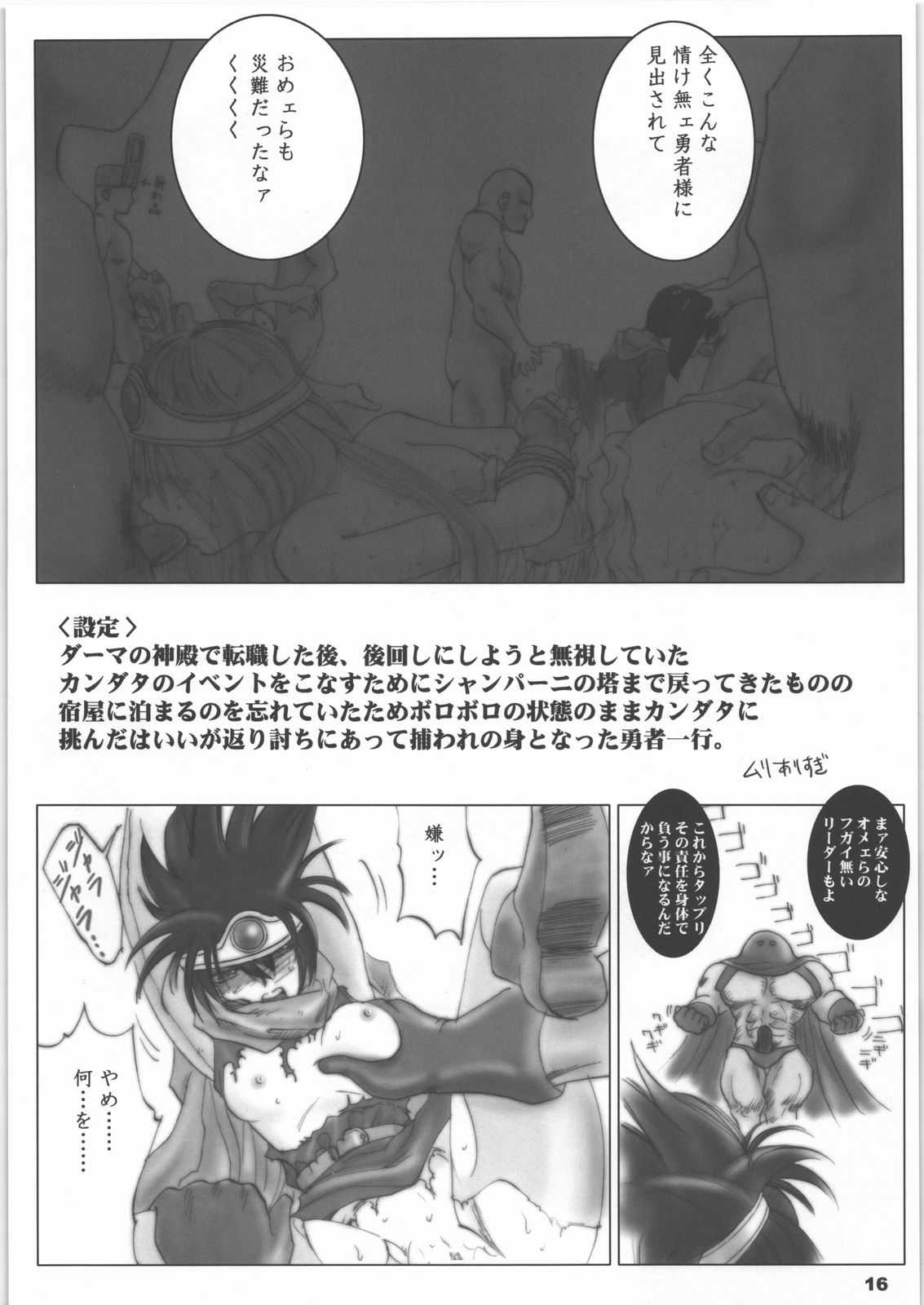 [Ikebukuro DPC] White Impure Desire Vol.7 (Dragon Quest ) [池袋DPC] White Impure Desire vol.7 (ドラゴンクエスト)