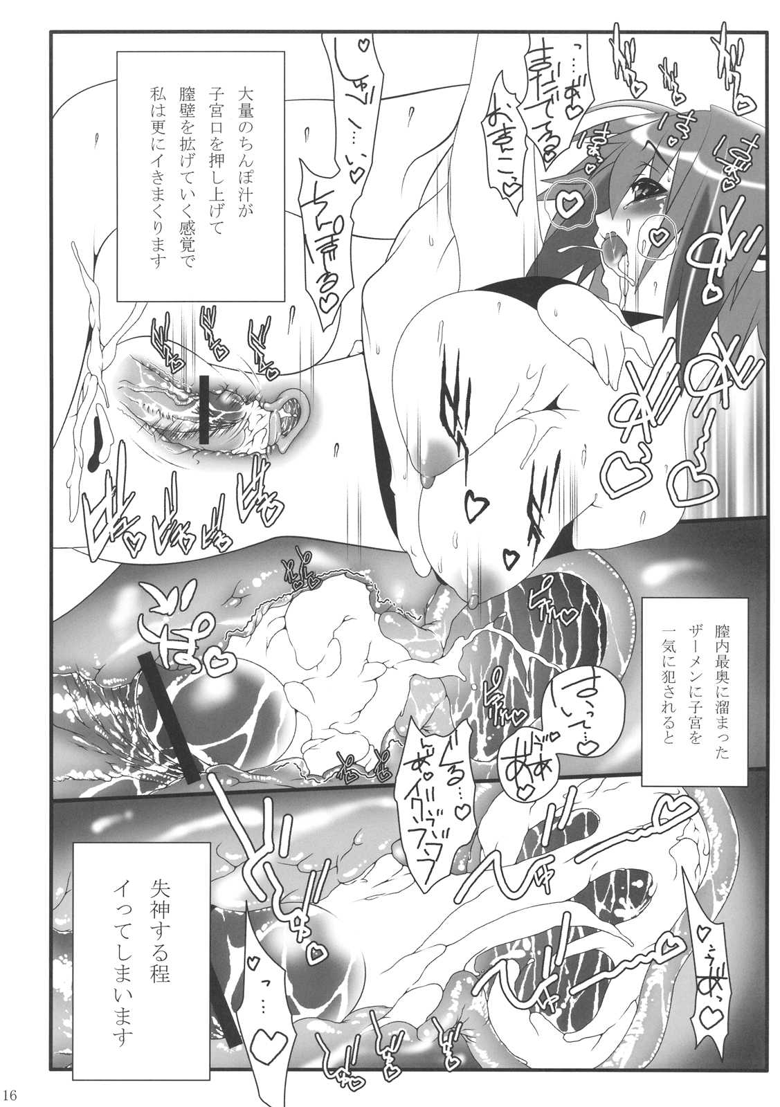 (C77) [Tesuri no Post (Soi)] Icarus-san to. (Sora no Otoshimono) (C77) [手すりのポスト (Soi)] イカロスさんと。 (そらのおとしもの)