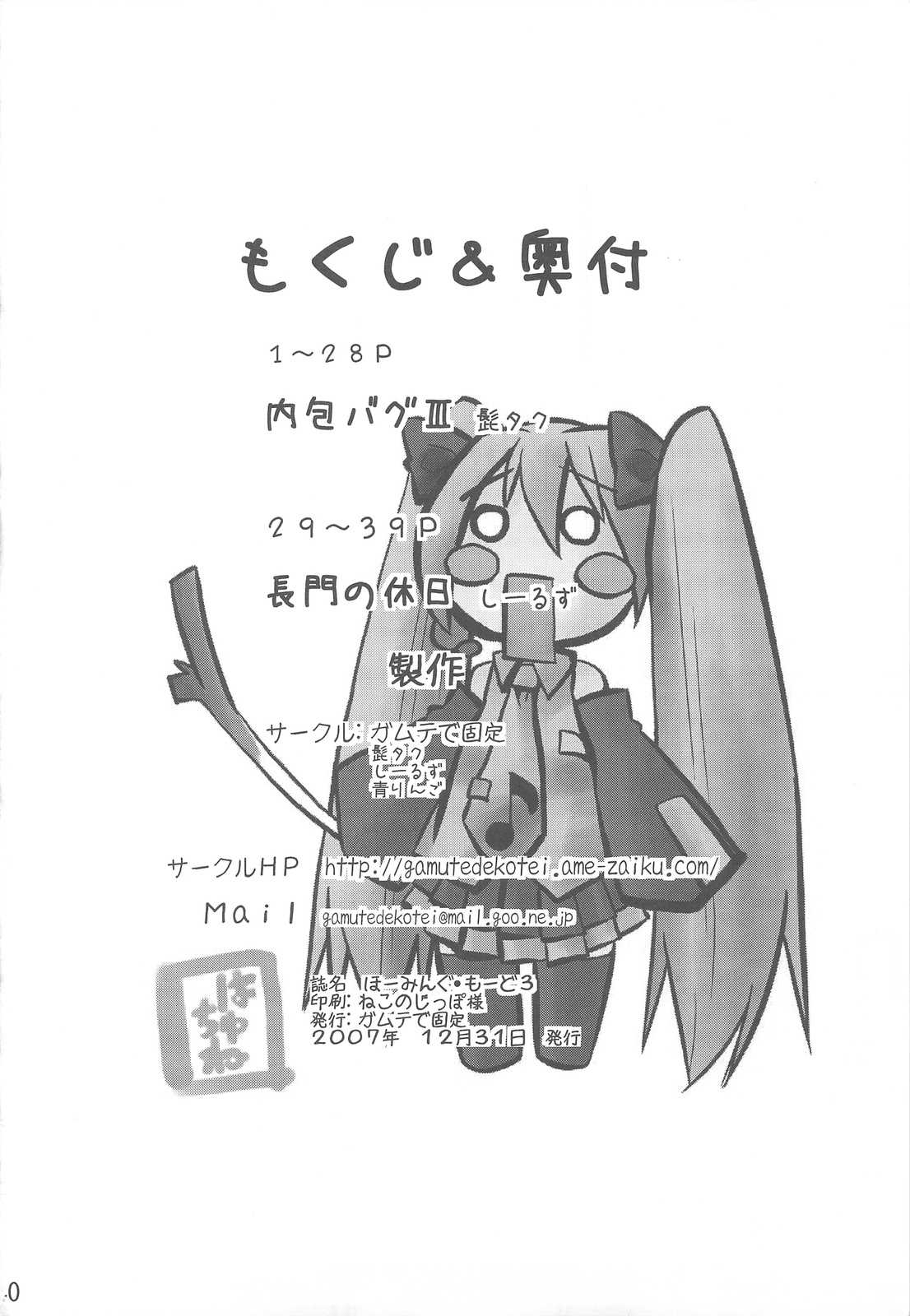 (C73) [Gamute de kotei (Shiiruzu)] Homing Mode III (Suzumiya Haruhi no Yuuutsu [The Melancholy of Haruhi Suzumiya]) (C73) [ガムテで固定 (しーるず)] ほーみんぐもーど3 (涼宮ハルヒの憂鬱)
