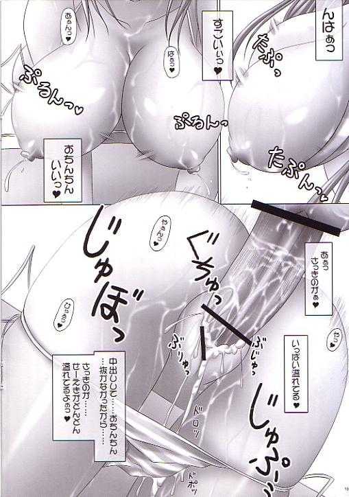 (C70) [PASTEL WING (Kisaragi-MIC)] Naka☆Kura ～ Himoshima Mizugi Hen ～ (Yoake mae yori ruriiro na) (C70) [PASTEL WING (如月みっく)] なか☆クラ～ひもしま水着編～ (夜明け前より瑠璃色な)