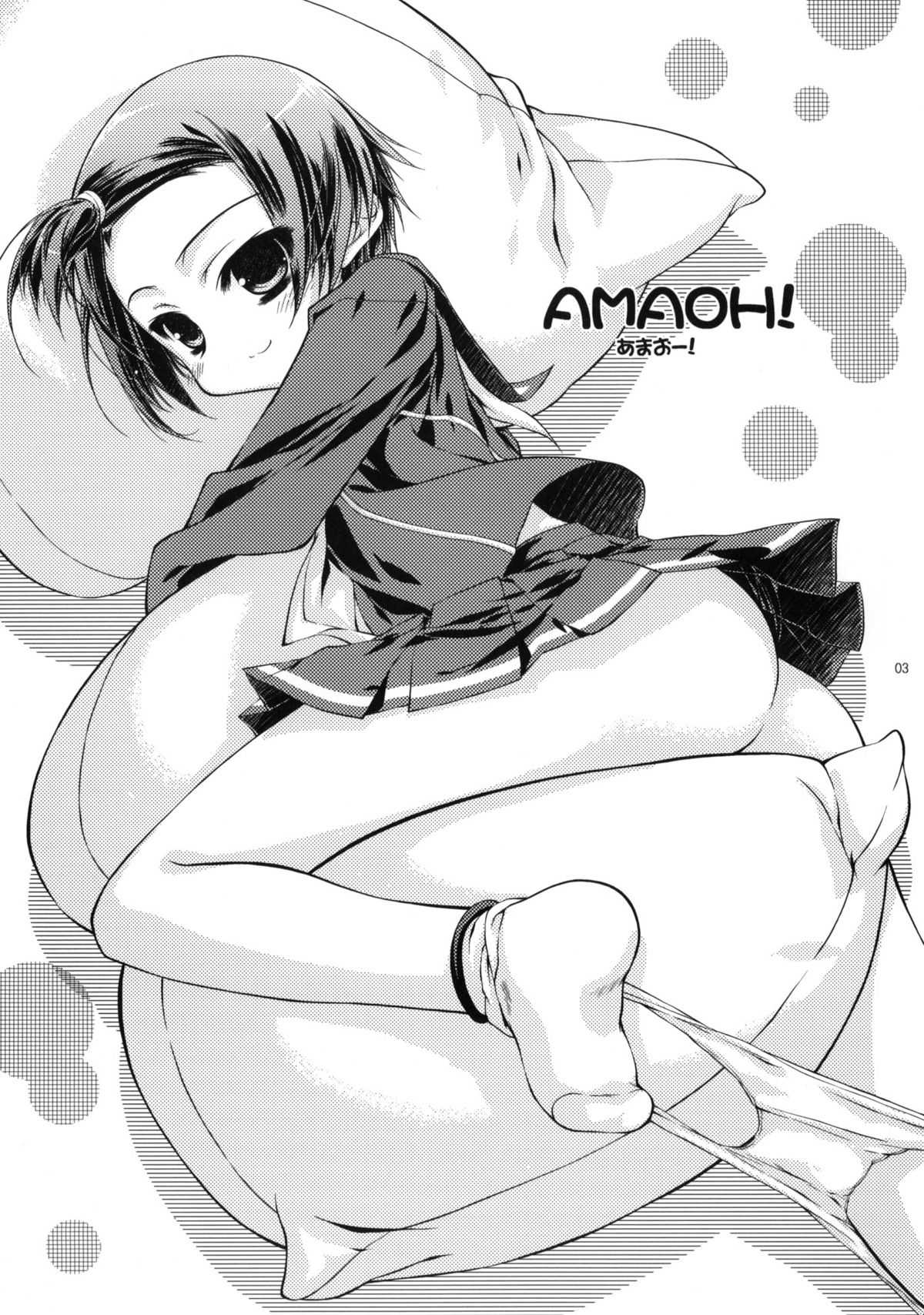 (C77) [Konoha] Amao~! (Love Plus) 
