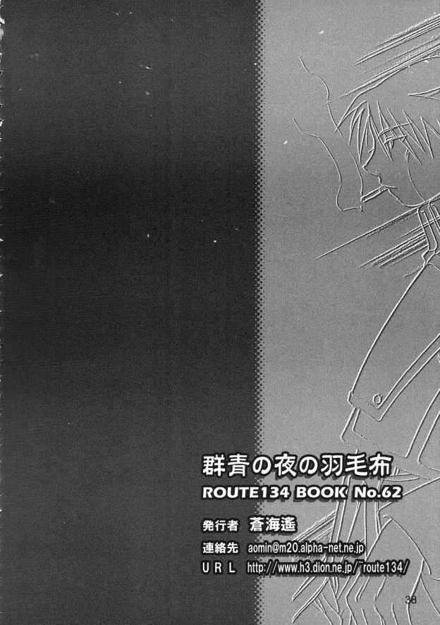 (C65) [ROUTE134] Gunjou no yoru no umoufu (Fullmetal Alchemist) (C65) [ROUTE134] 群青の夜の羽毛布 (鋼の錬金術師)