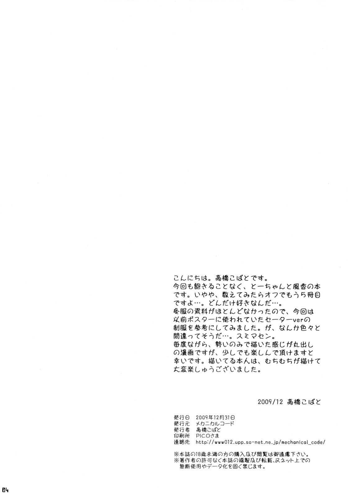 (C77) [Mechanical Code (Takahashi Kobato)] Otonari 3 (Yotsubato!) (C77) (同人誌) [Mechanical Code (高橋こばと)] おとなり。3 (よつばと！)
