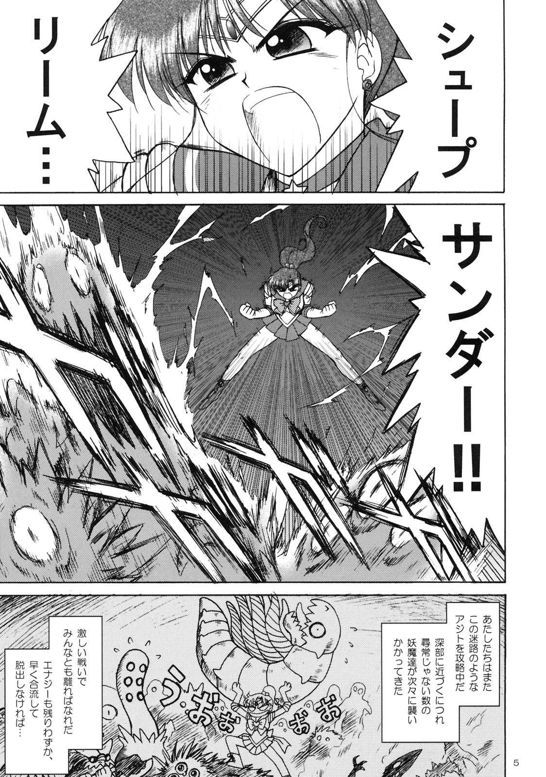 (C77) [Black Dog (Kuroinu Juu)] TOWER OF GRAY (Sailor Moon) (C77) [Black Dog (黒犬獣)] TOWER OF GRAY (美少女戦士セーラームーン)