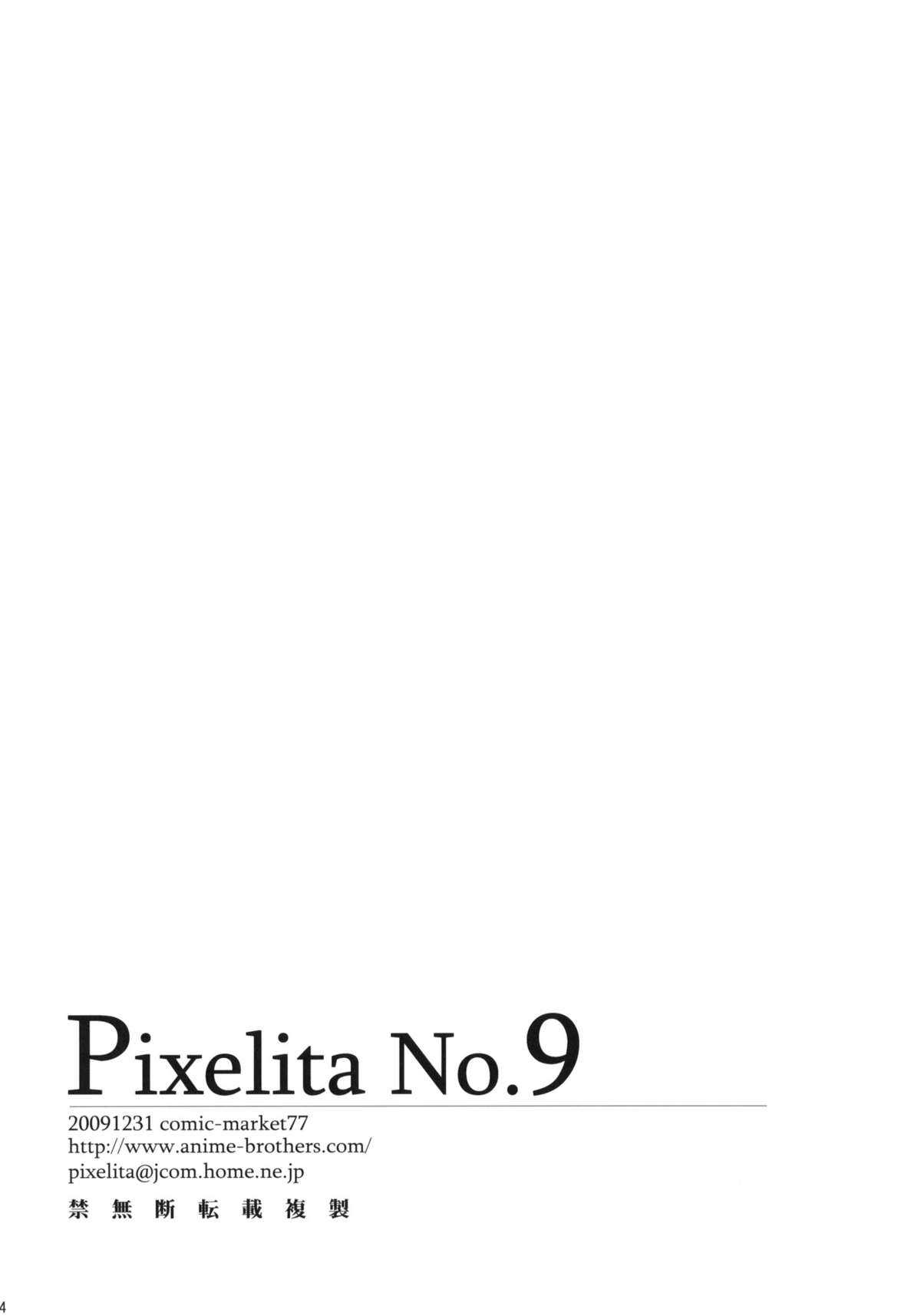 (C77) [Anime BROTHERS (Itsuki Kousuke)] PixelitA 09 (Original) (C77) (同人誌) [アニメブラザーズ (いつきこうすけ)] PixelitA 09 (オリジナル)