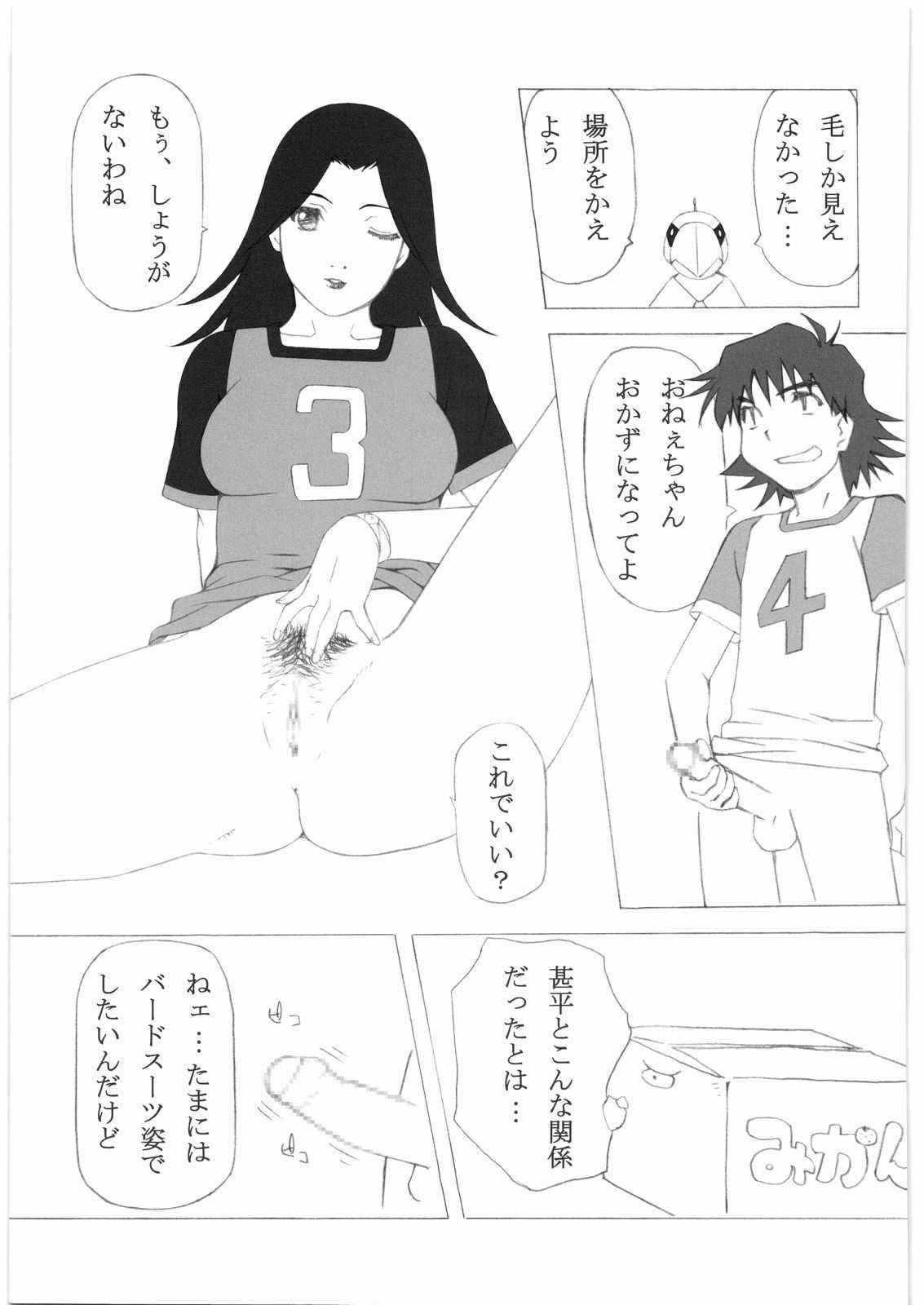 [Daisuki!! Beachkun] Aa... Natsukashi No Heroine Tachi!! 9 (Various) [大好き！！ビーチクン] ああっ&hellip;なつかしのヒロイン達！！ 9 (よろず)