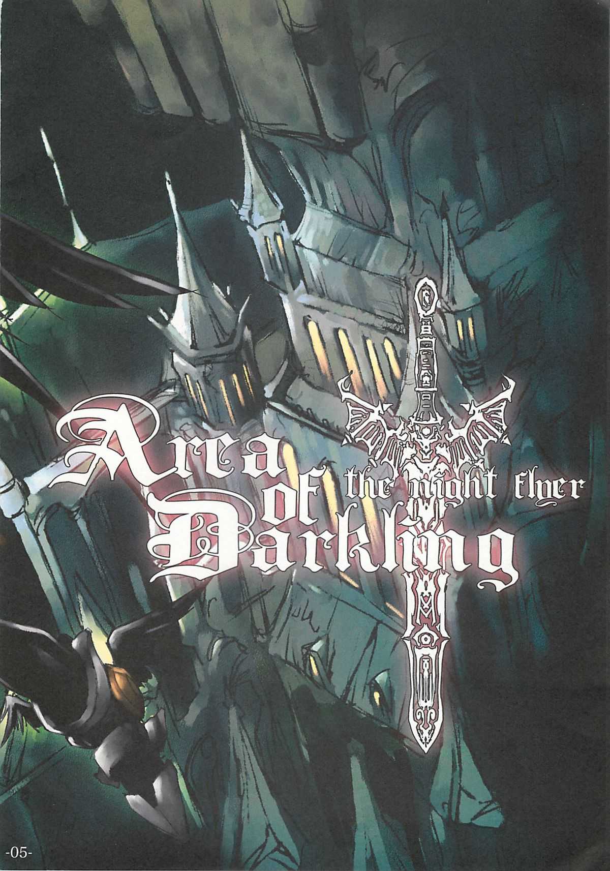 (2005-09-30) (同人誌) [HQ&#039;s(梶山弘)] Area of Darkling (オリジナル) (2005-09-30) (同人誌) [HQ&#039;s(梶山弘)] Area of Darkling (オリジナル)