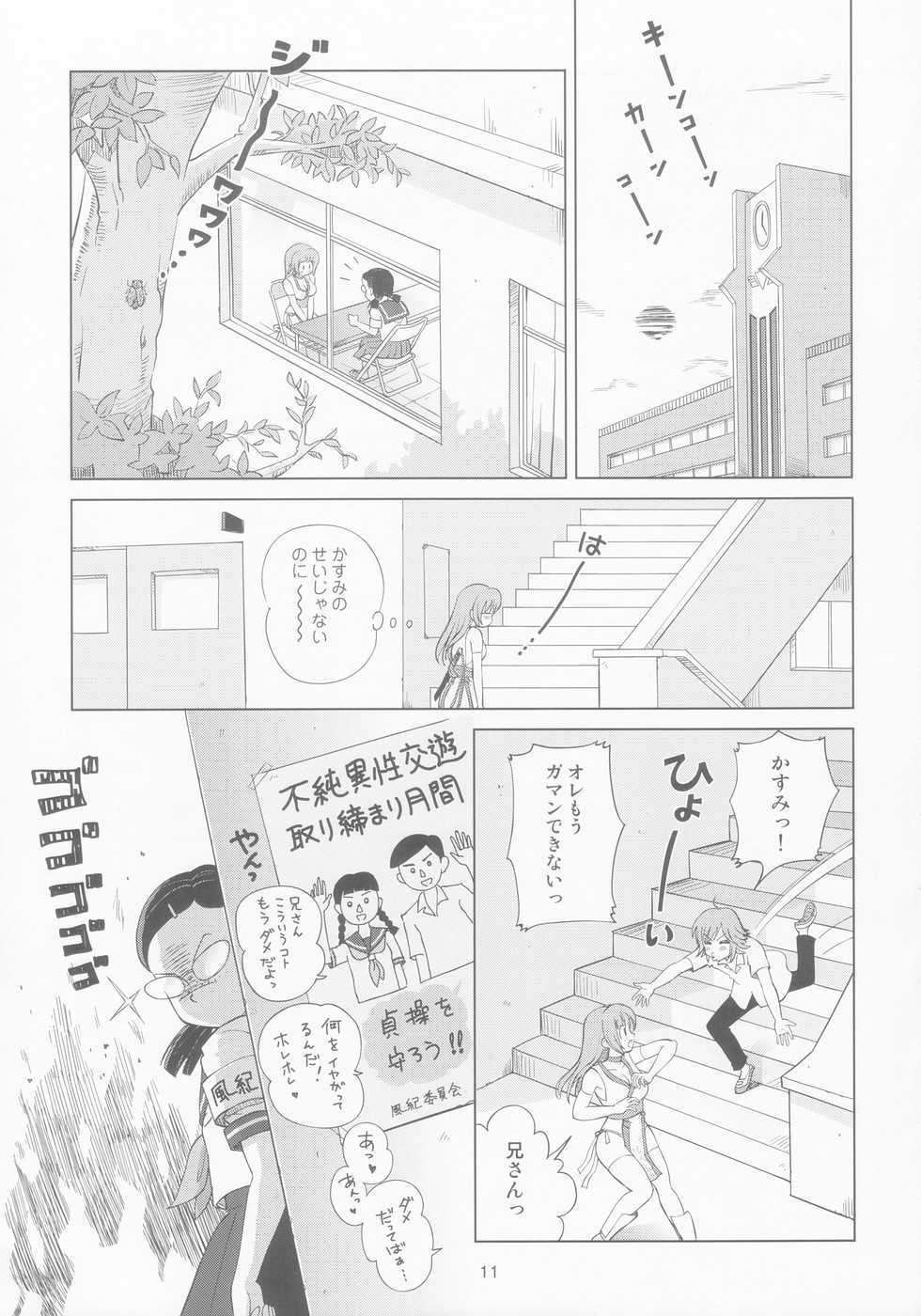 (C66) [OtakuLife JAPAN (Senke Kagero)] Sugoiyo!! Kasumi-chan Ver. 8 &quot;Moral Hazard&quot; (Dead or Alive) (C66) [オタクライフJAPAN (千家カゲロー)] すごいよ!!かすみちゃん 8 モラル・ハザード (デッド・オア・アライヴ)
