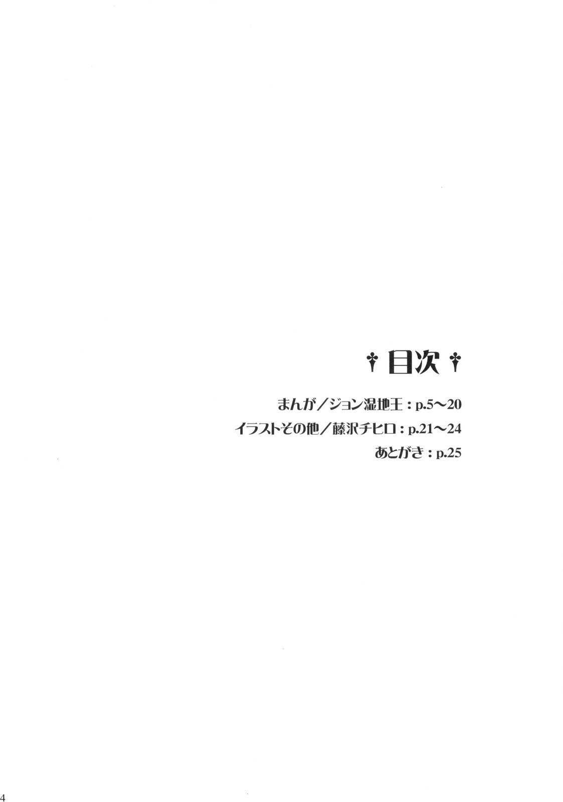 (C77) [PATRICIDE] Hanasaku otomeyoana wo Hore (Quiz Magic Academy) (C77) [PATRICIDE] 花咲く乙女よ穴を掘れ (Quiz Magic Academy)