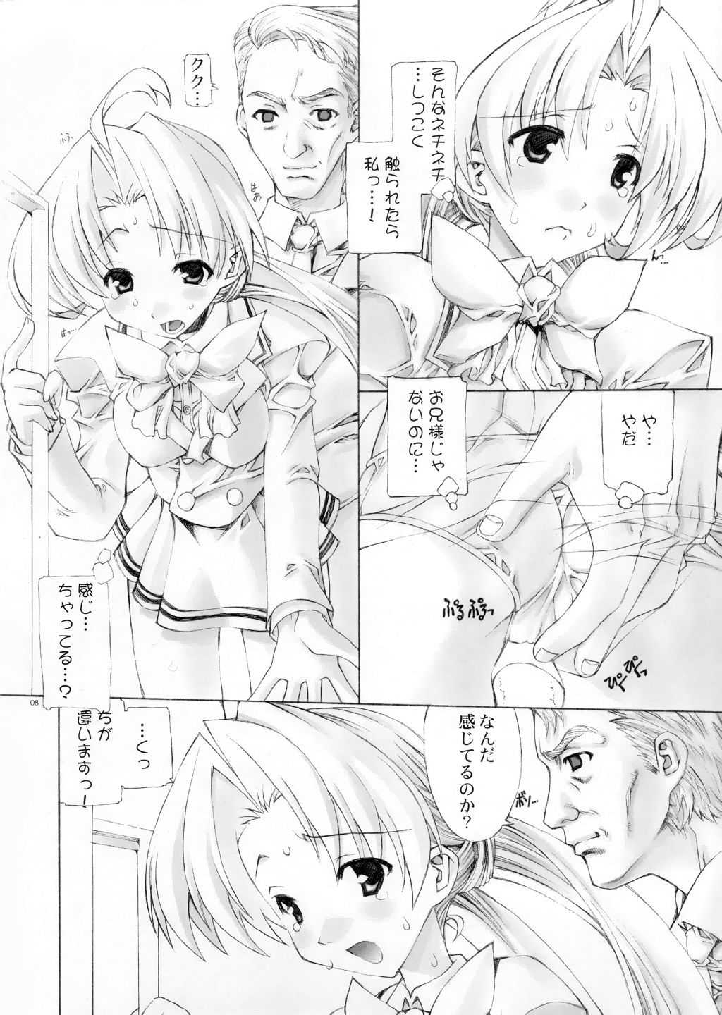 [Hanasakigumi (Hanasaki)] Sakuya no 3 (Sister Princess) [華咲組 (華咲)] さくやの3 (シスタープリンセス)