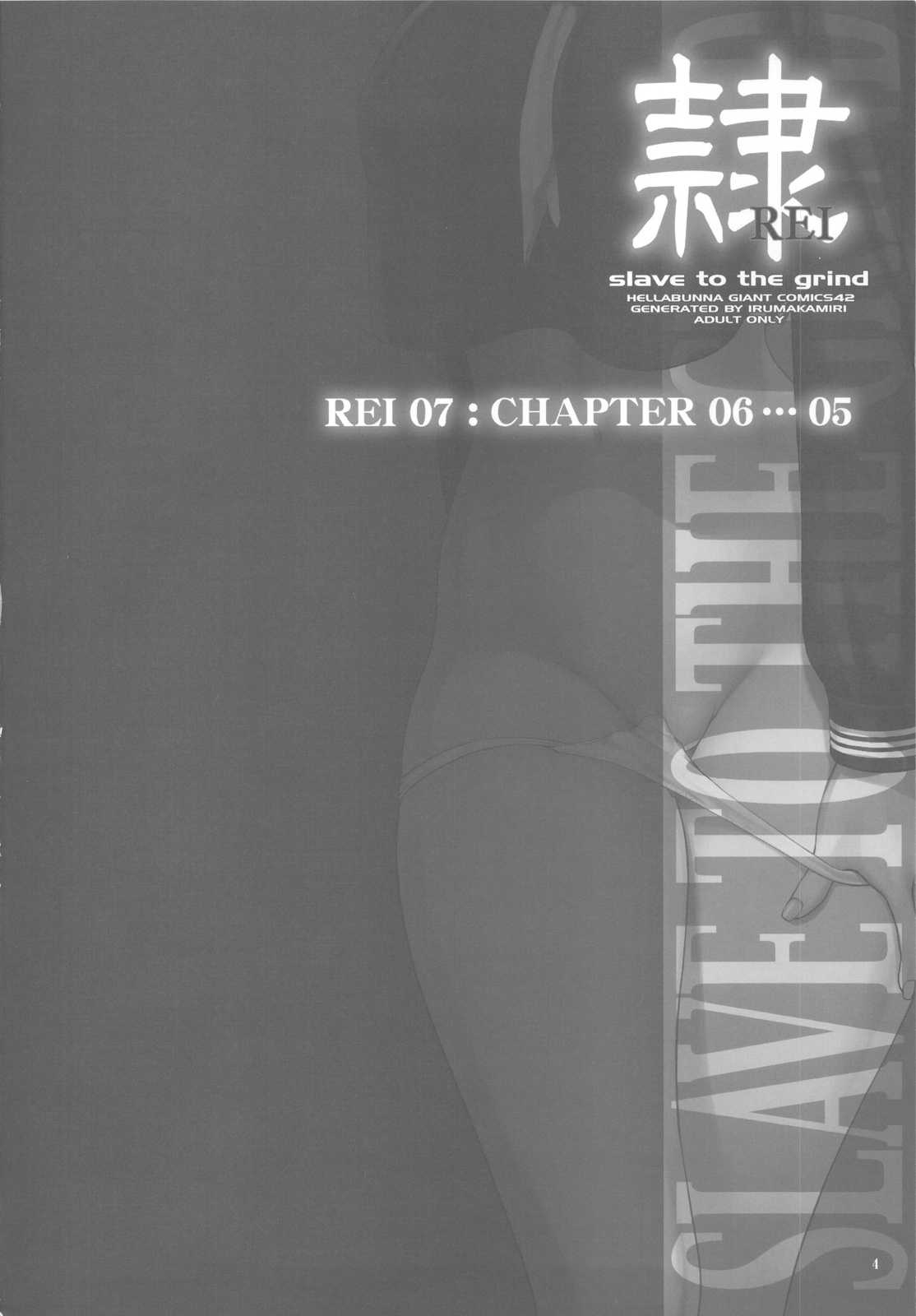 (C77) [Hellabunna (Iruma Kamiri)] -REI- REI07：CHAPTER06 - Slave to the Grind - (Dead or Alive) 