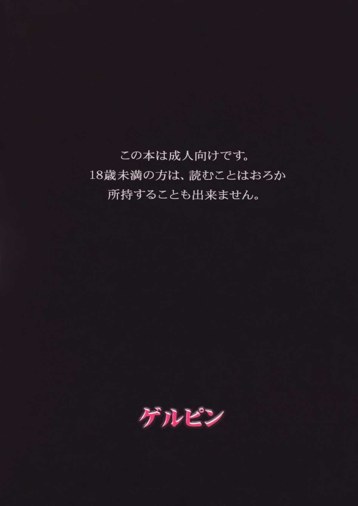 (C76) [Gerupin (Minazuki Juuzou)] Setsuna-Wet Fun with Tentacles of Lust (Futari wa Precure [Futari wa Pretty Cure]) [English] (C76) [ゲルピン (水無月十三)] せつな、触手淫戯。 (ふたりはプリキュア) [英訳]
