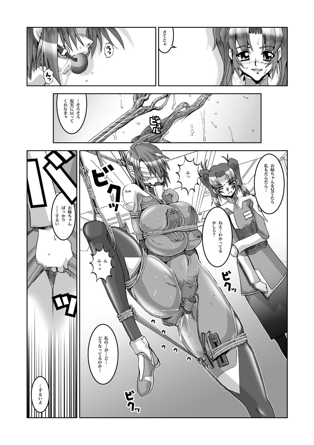 (Puniket 11) [HGH (HG Chagawa)] PLEATED GUNNER #12 (Gundam SEED DESTINY) (ぷにケット 11) [HGH (HG 茶川)] PLEATED GUNNER #12 (機動戦士ガンダムSEED)