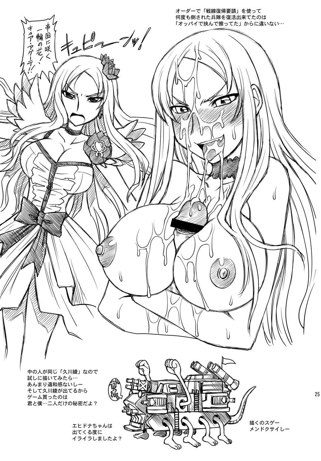 (COMIC1☆05) [Jack-O&#039;-lantern (Neriwasabi)] Selvaria Oppai (Valkyria Chronicles) [English] {doujin-moe.us} (COMIC1☆05) [ぢゃっからんたん (ねりわさび)] セルベリアおっぱい (戦場のヴァルキュリア) [英訳]