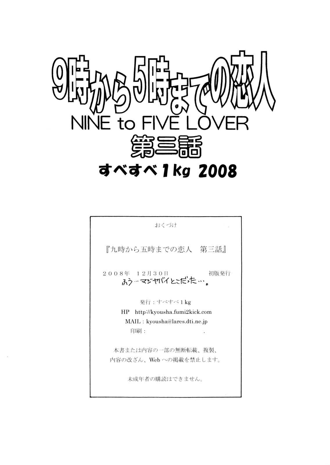 [Narita Kyousha] Nine to Five Lover 3 (Vietnamese) 